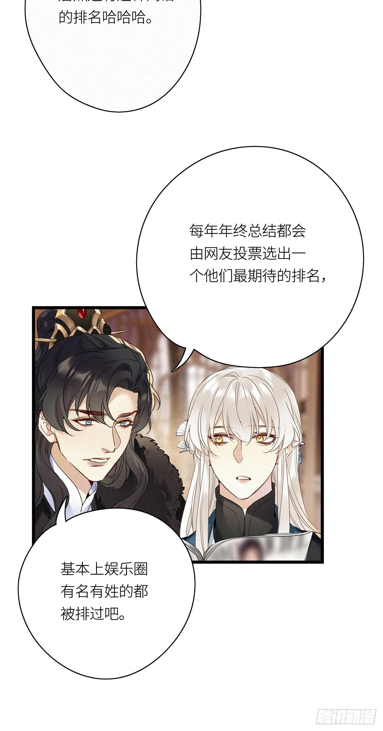 第26卦：须摩提 01 第26页