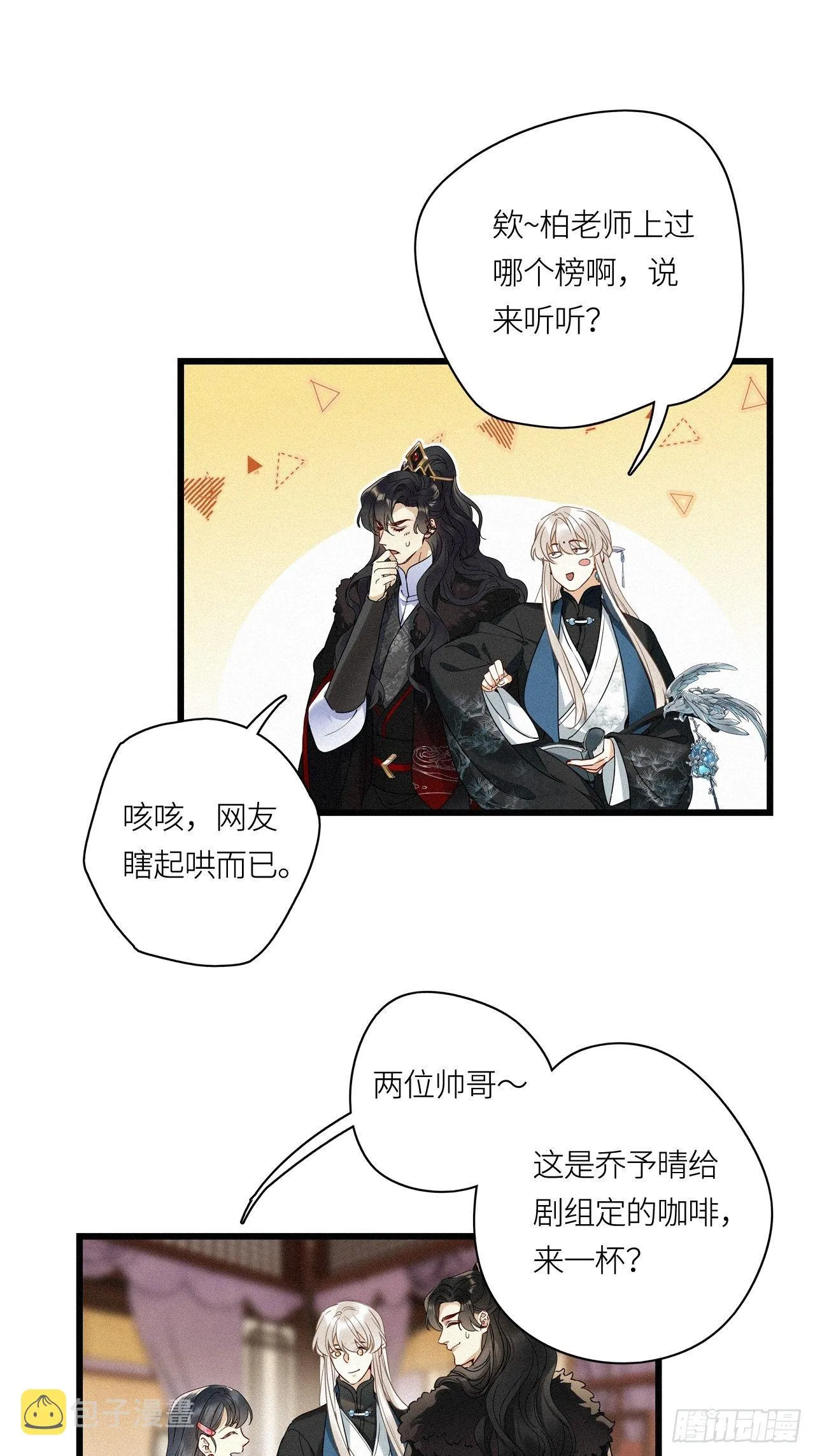 第26卦：须摩提 01 第27页
