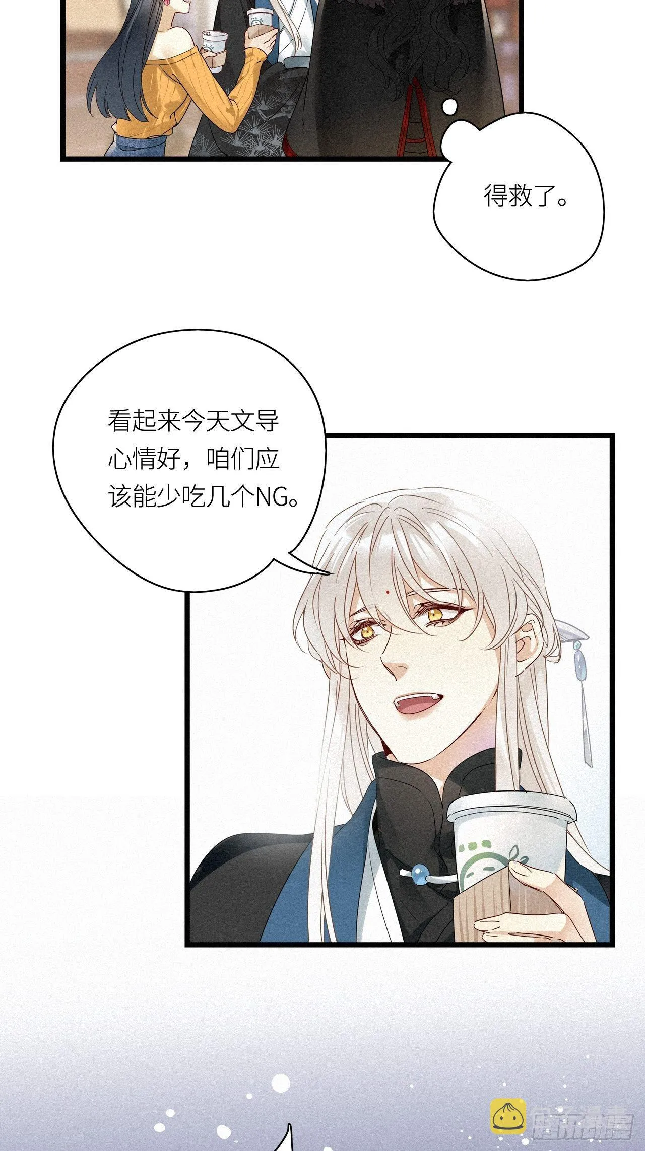 第26卦：须摩提 01 第28页