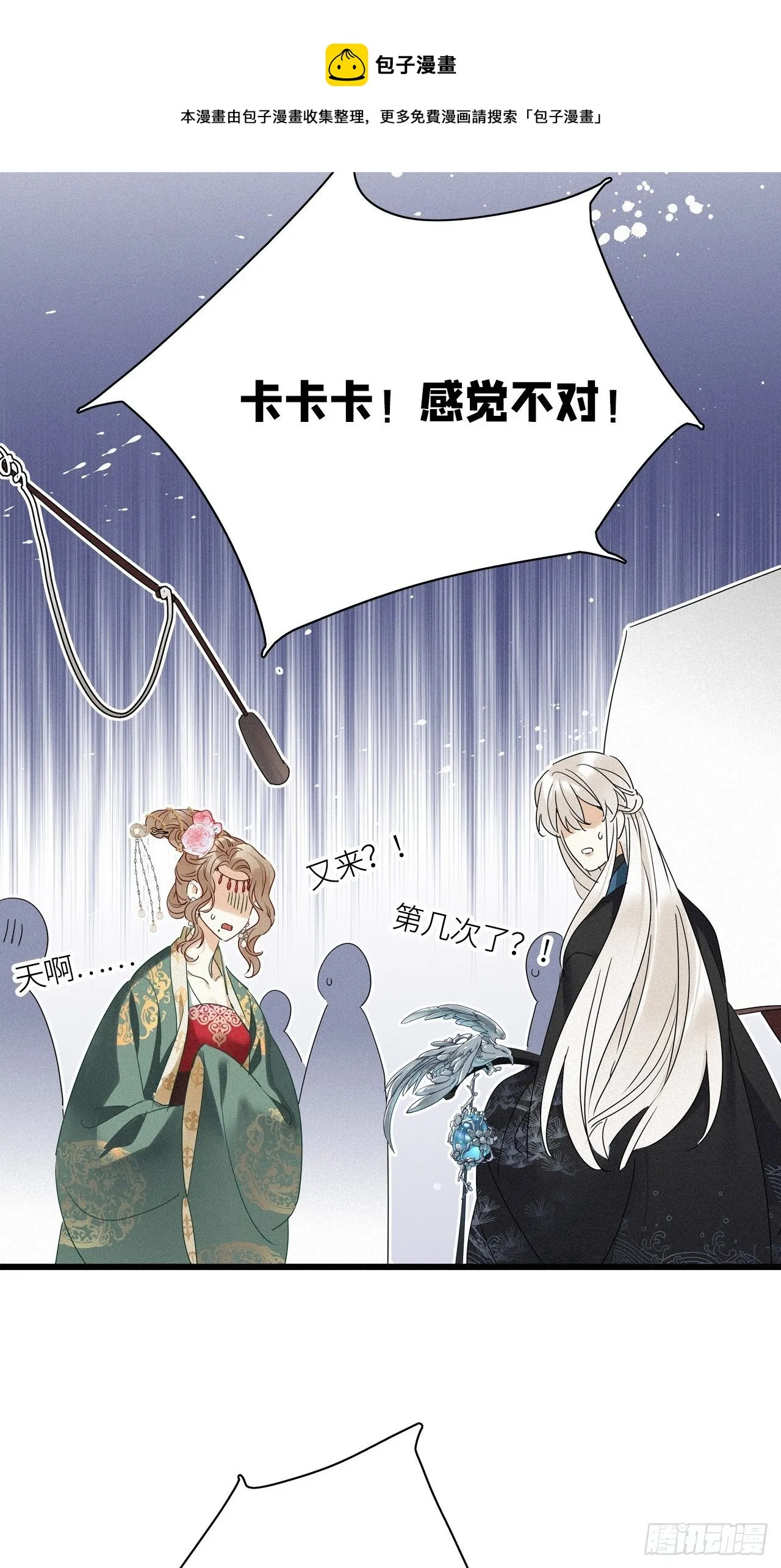 第26卦：须摩提 01 第29页