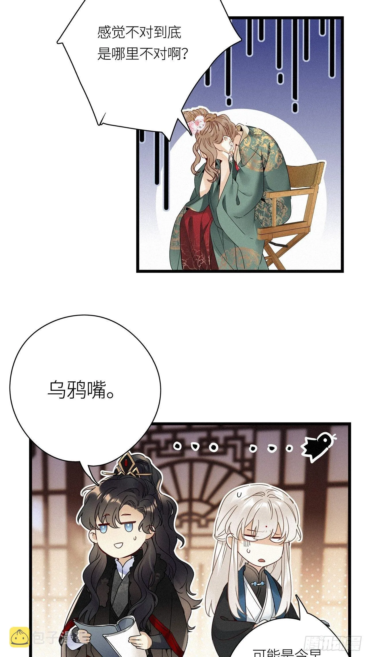 第26卦：须摩提 01 第30页