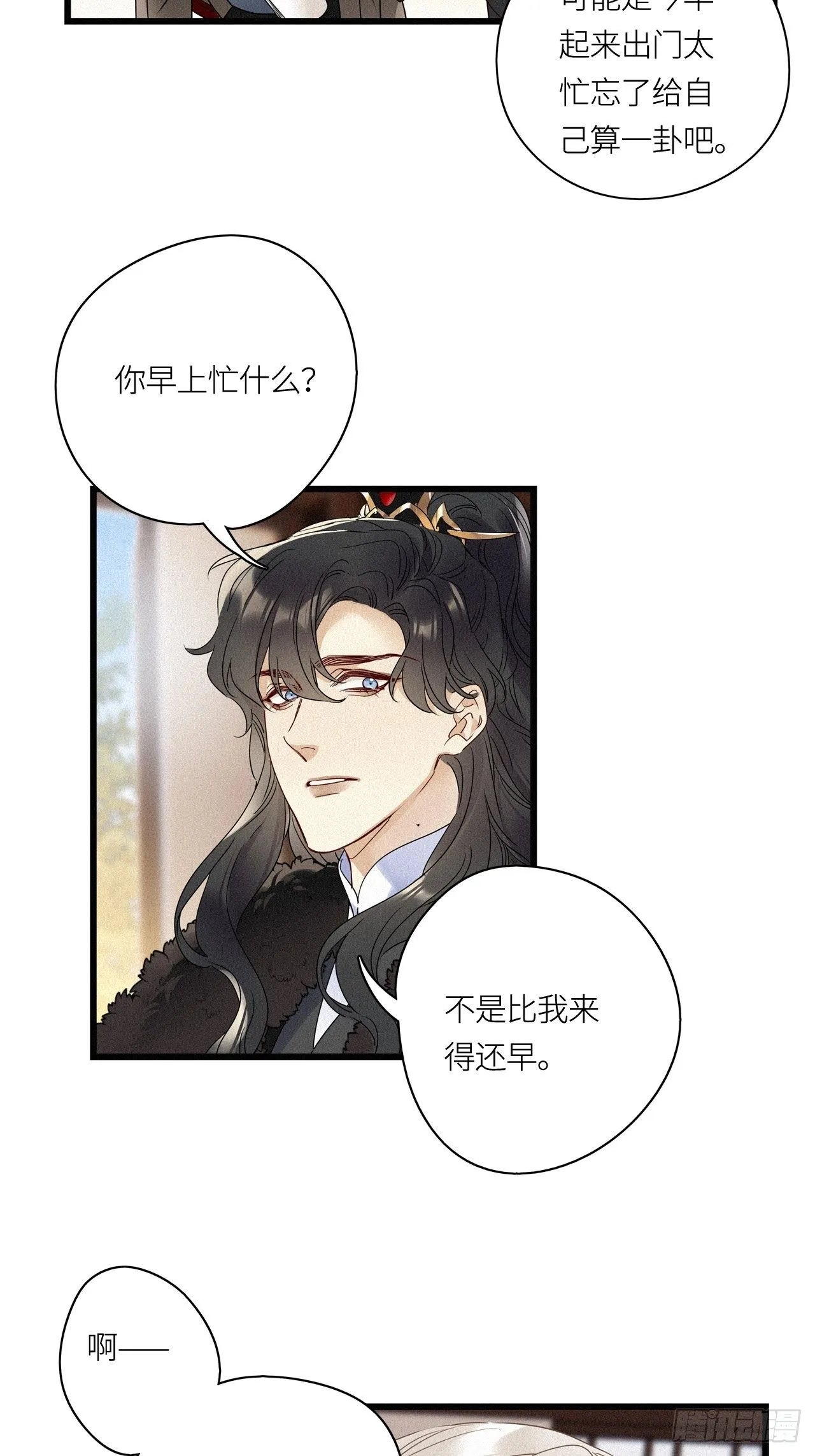 第26卦：须摩提 01 第31页