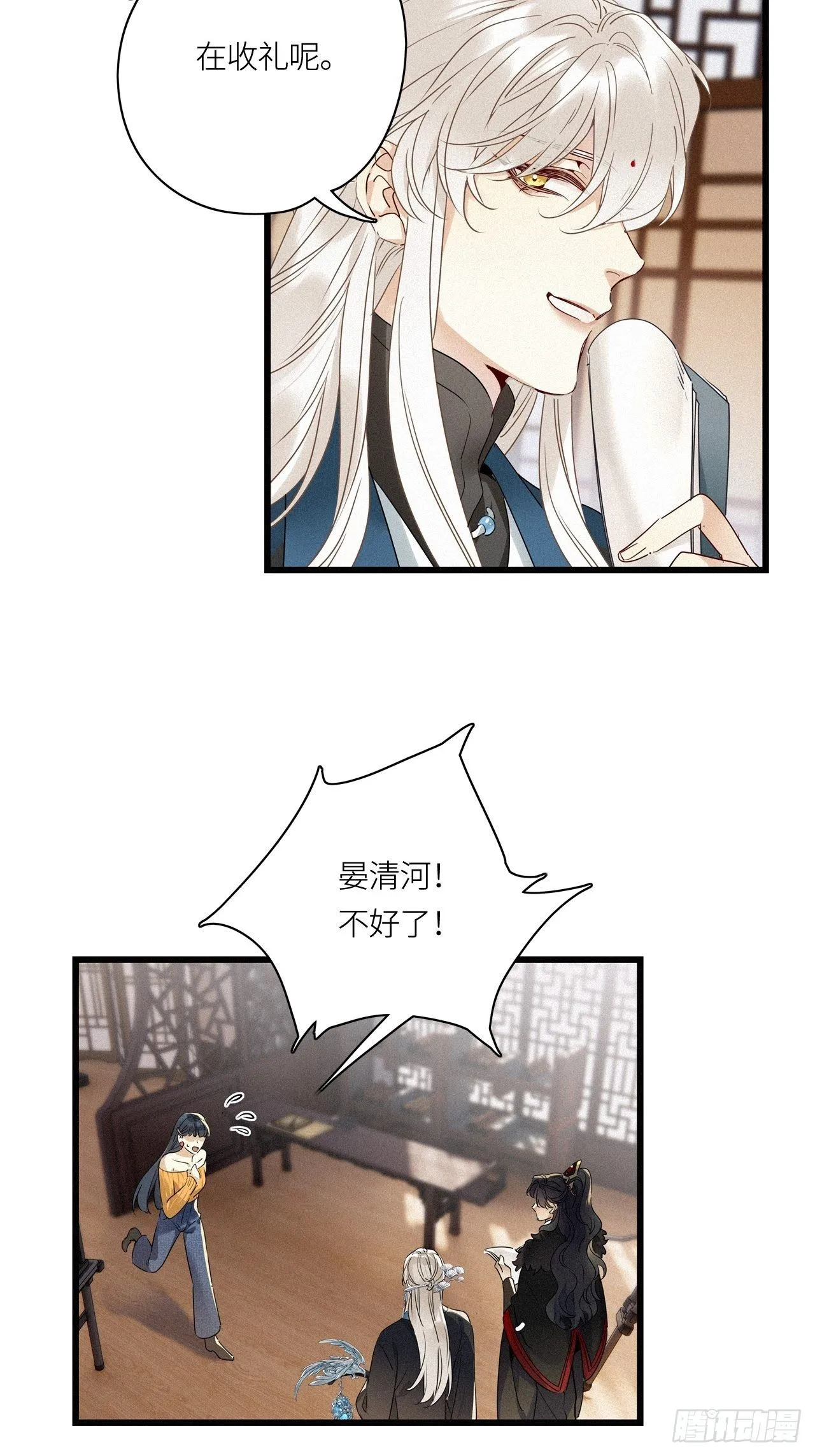 第26卦：须摩提 01 第32页