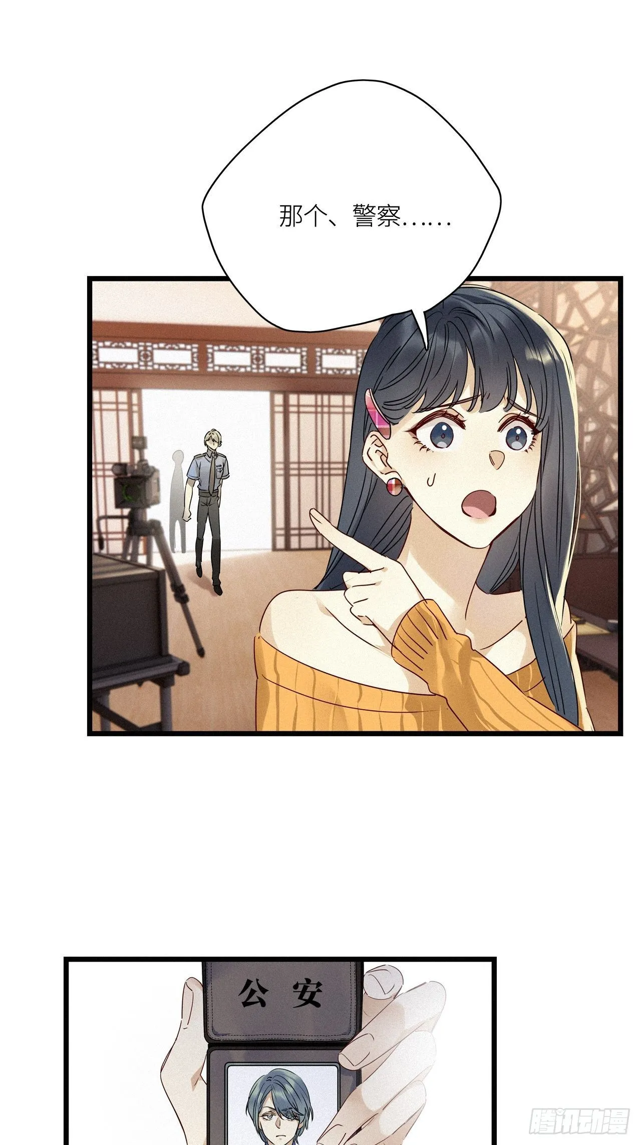 第26卦：须摩提 01 第33页