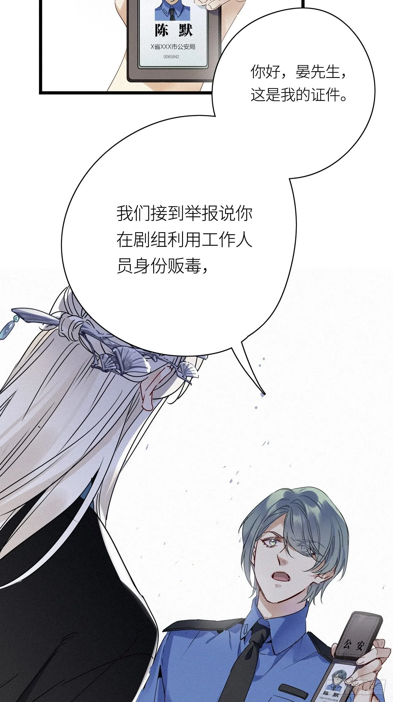 第26卦：须摩提 01 第34页