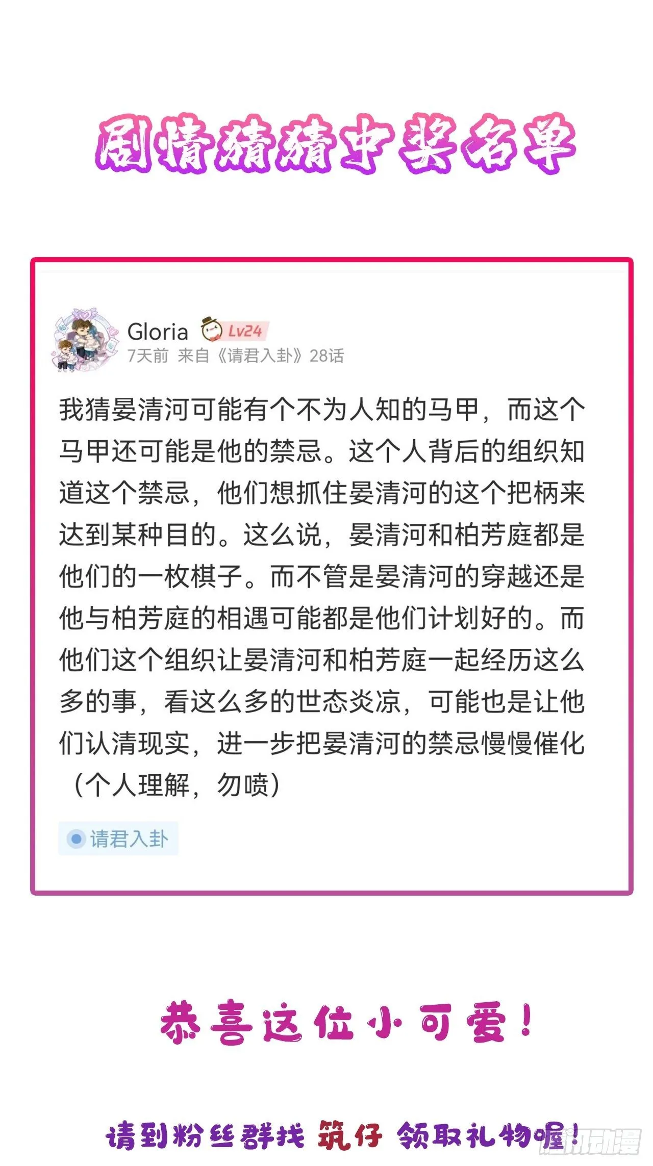 第26卦：须摩提 01 第36页