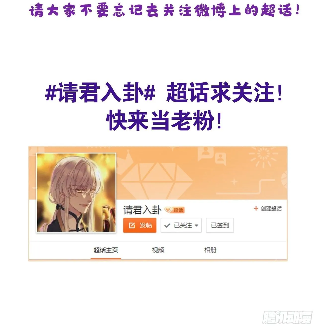 第26卦：须摩提 01 第37页