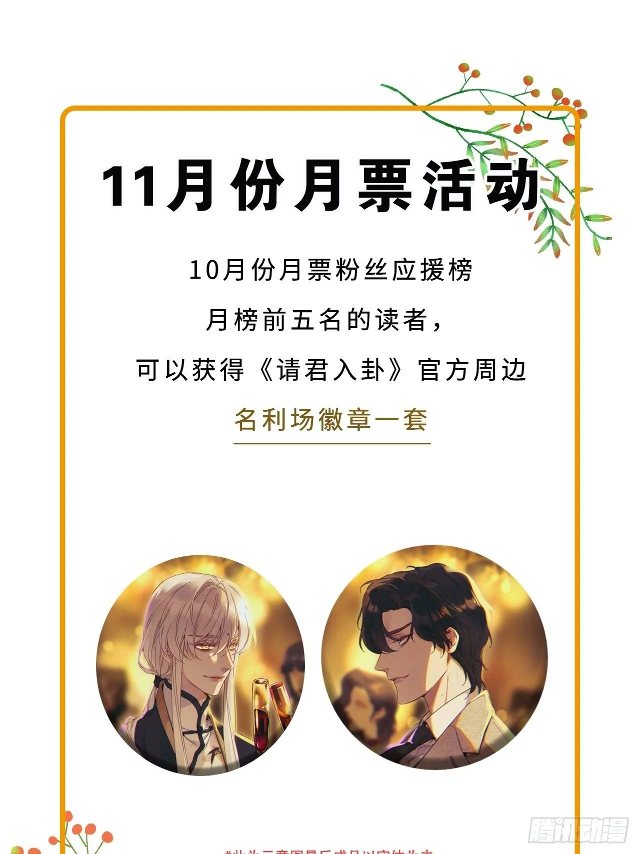 第26卦：须摩提 01 第38页