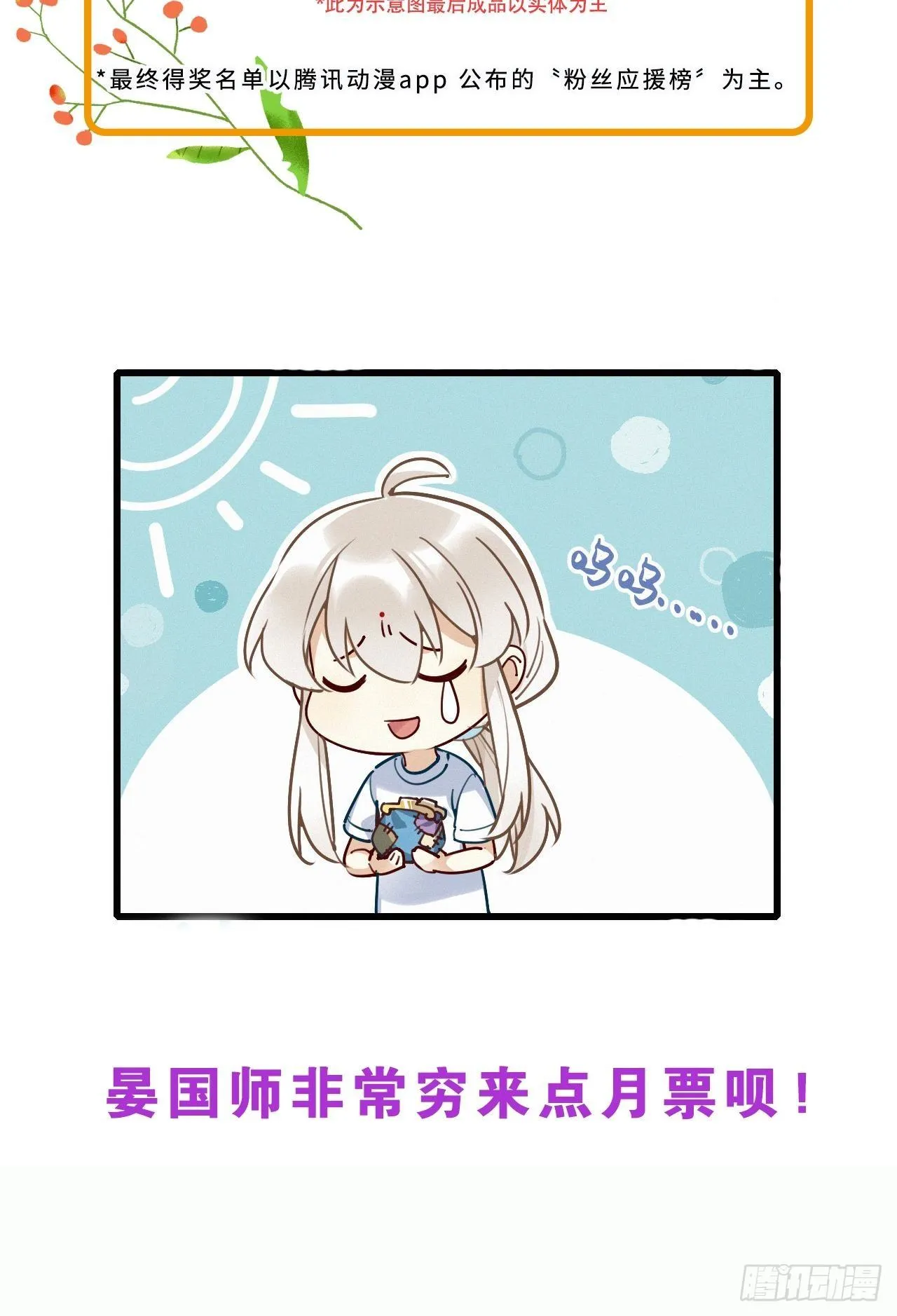 第26卦：须摩提 01 第39页