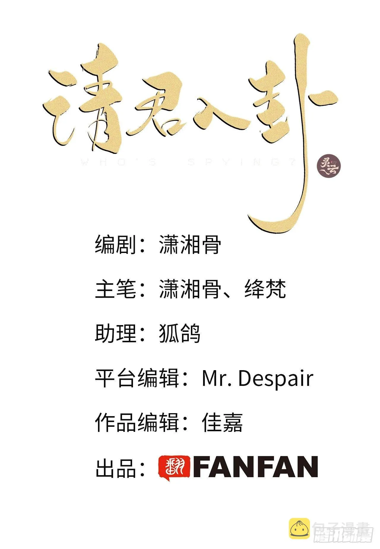 第25卦：聚灵棺 10 第2页