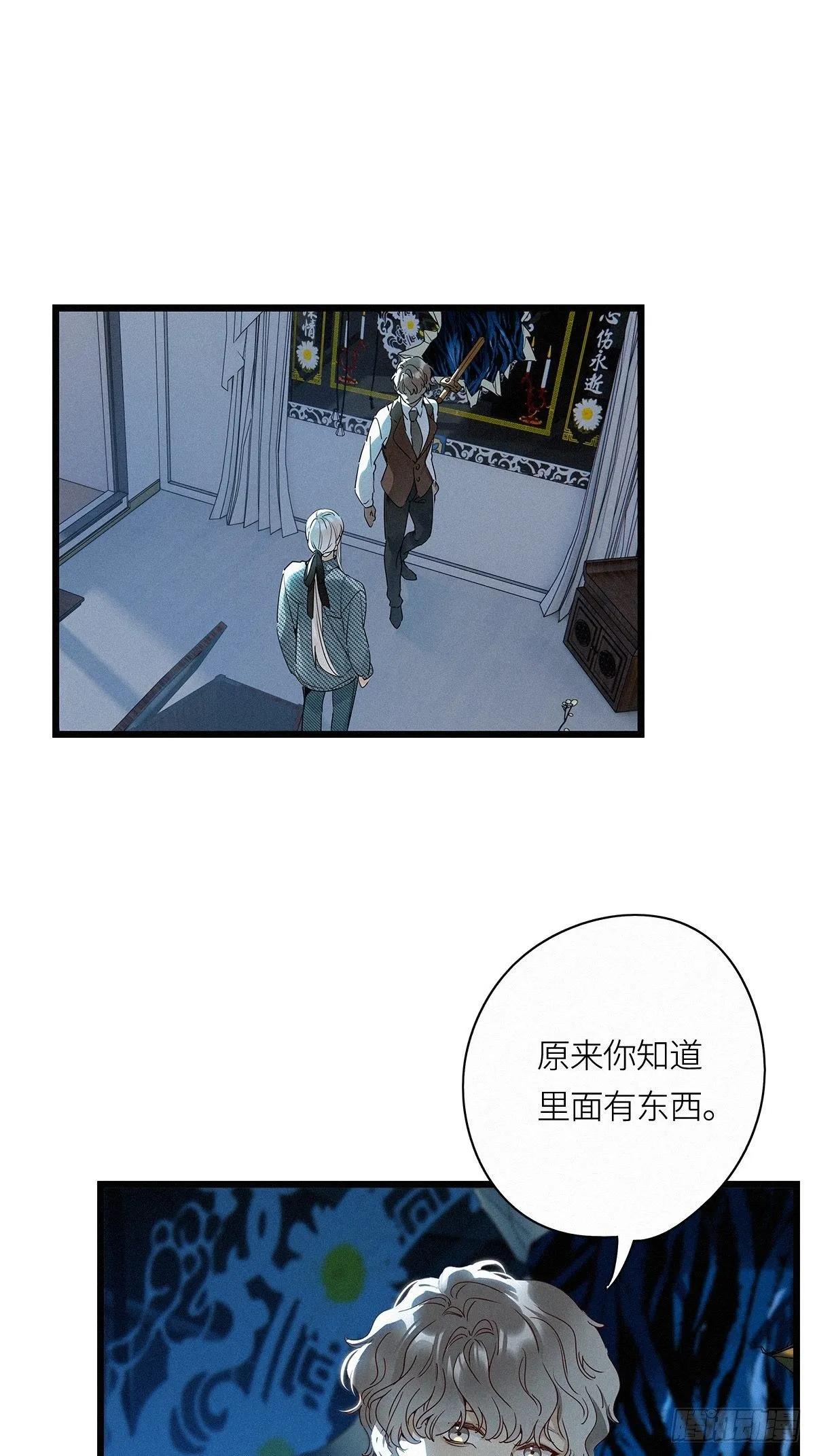 第25卦：聚灵棺 10 第3页