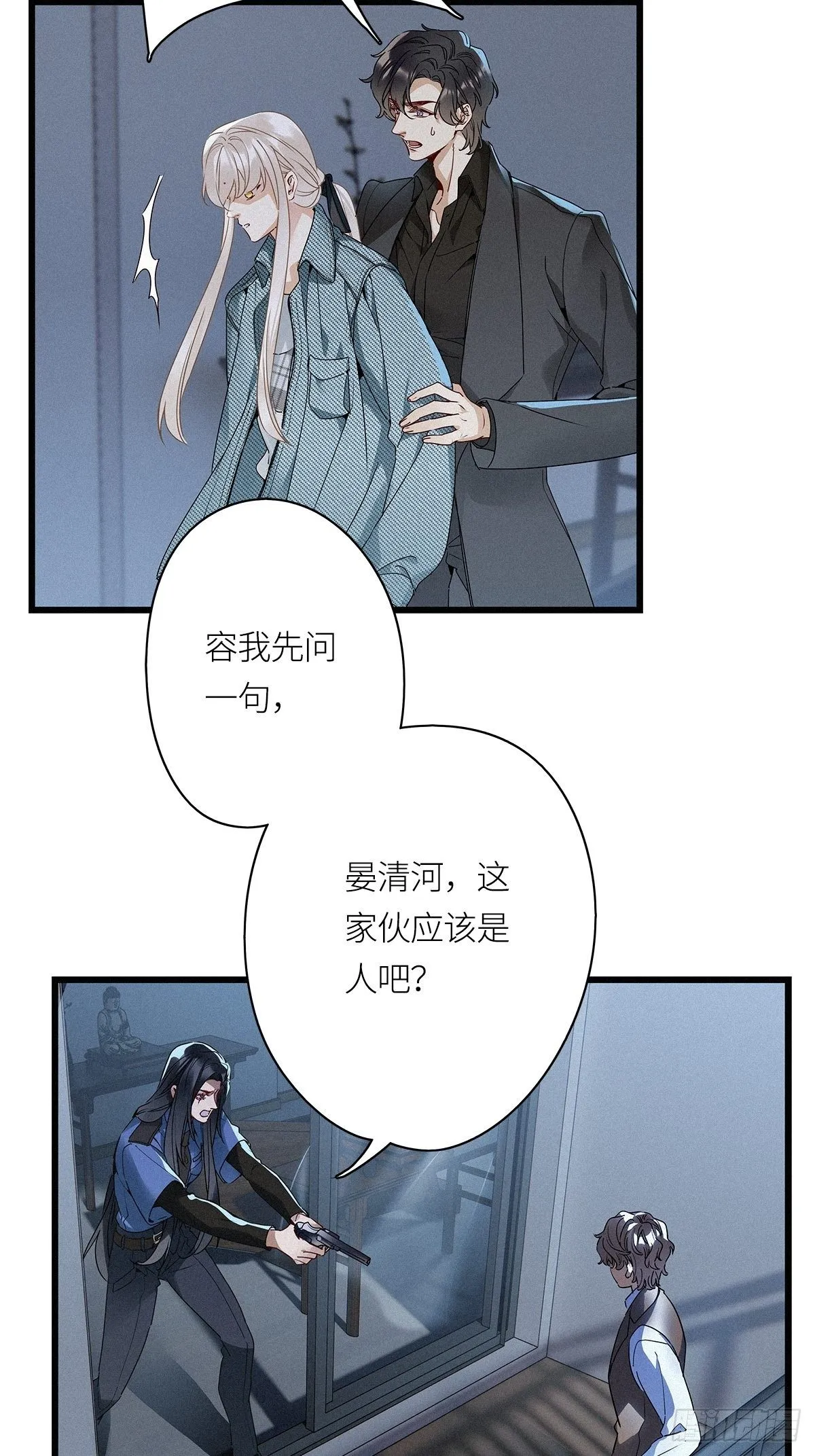 第25卦：聚灵棺 10 第13页