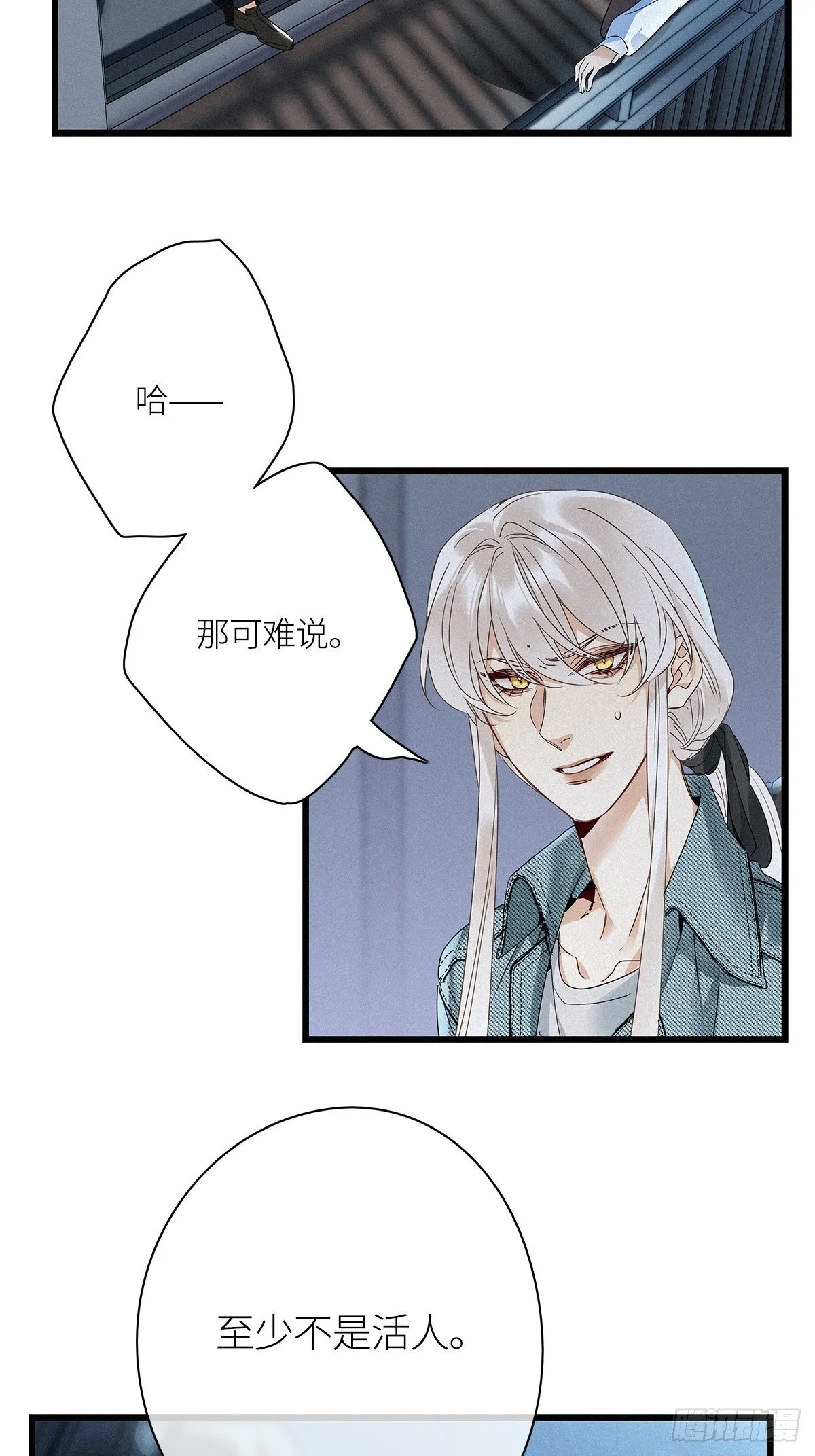 第25卦：聚灵棺 10 第14页