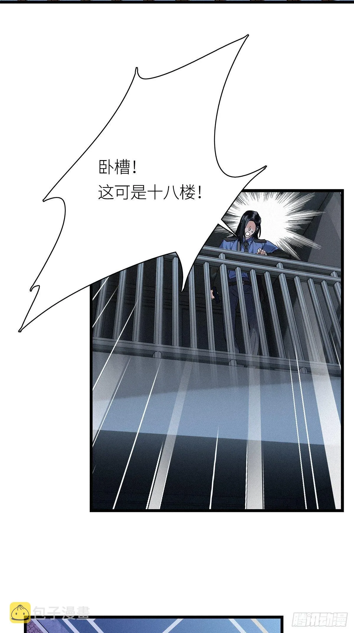 第25卦：聚灵棺 10 第17页