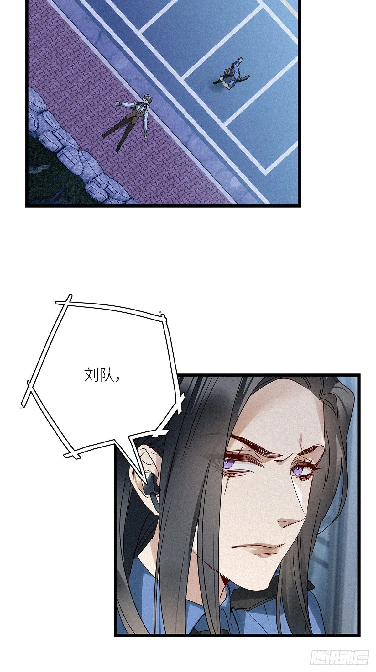 第25卦：聚灵棺 10 第18页