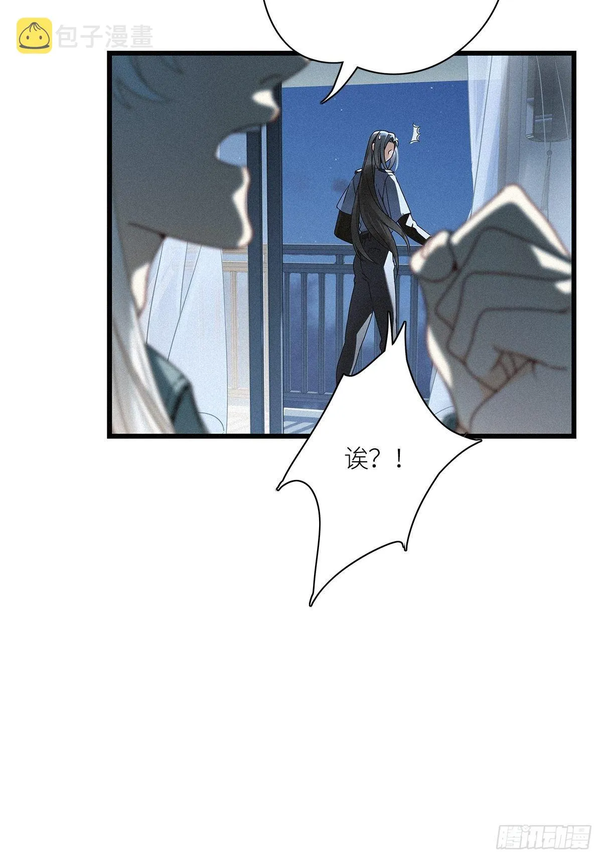 第25卦：聚灵棺 10 第21页