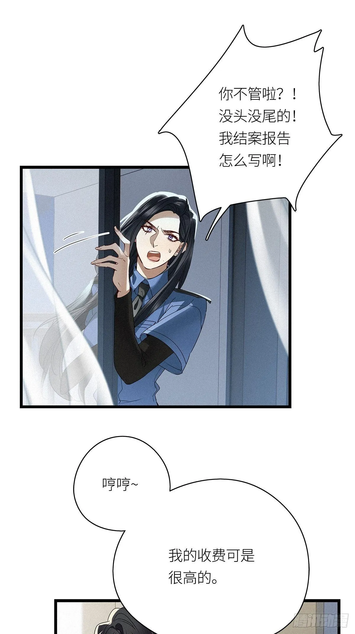 第25卦：聚灵棺 10 第22页