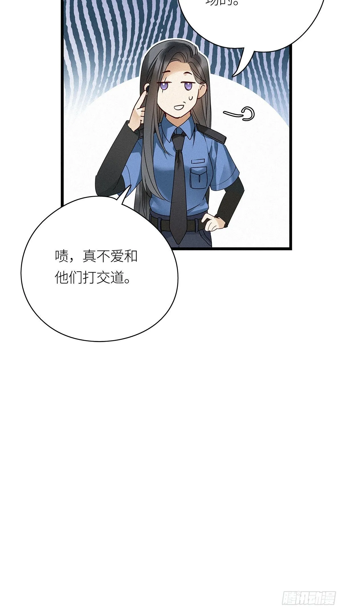 第25卦：聚灵棺 10 第24页