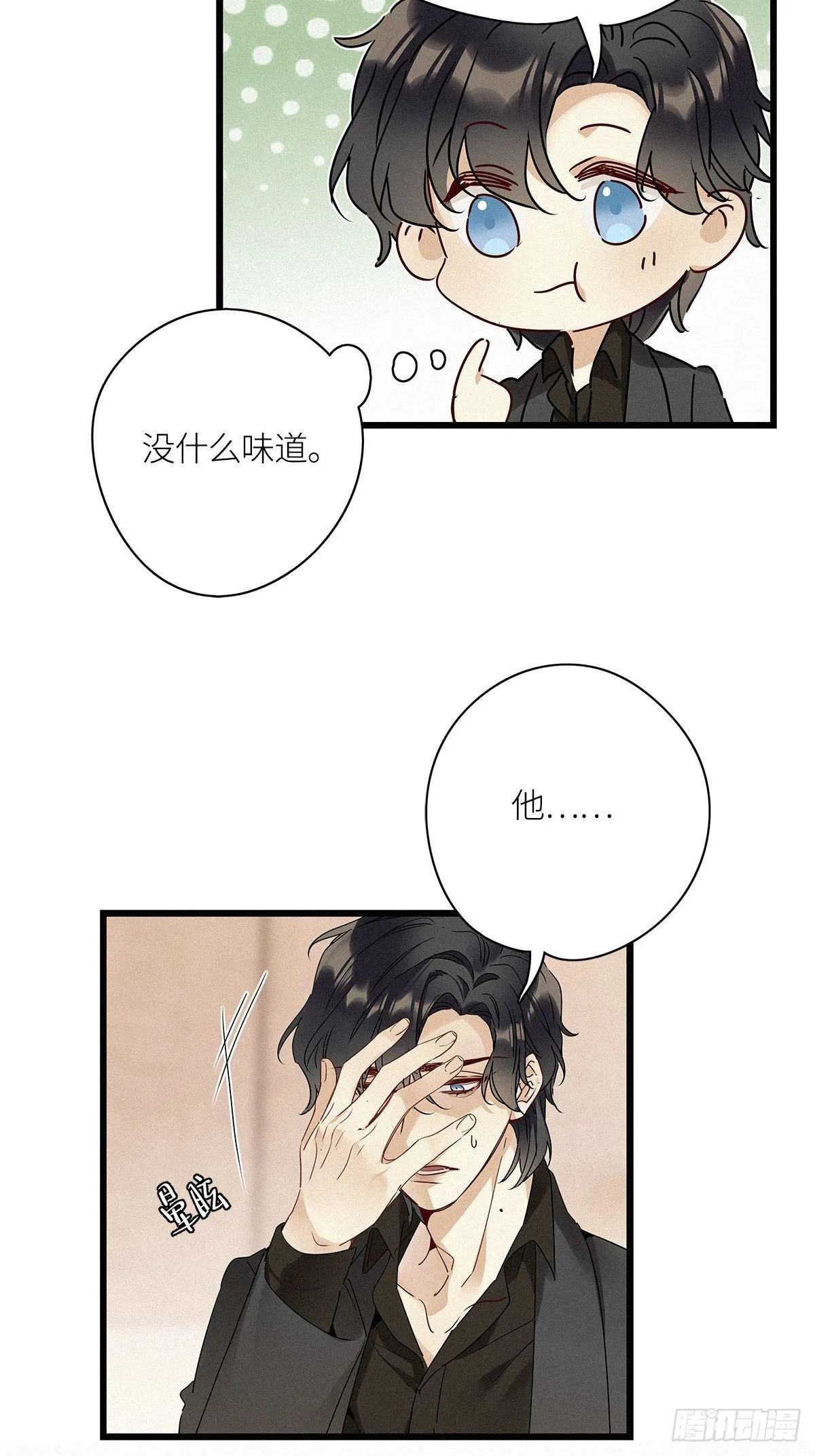 第25卦：聚灵棺 10 第29页
