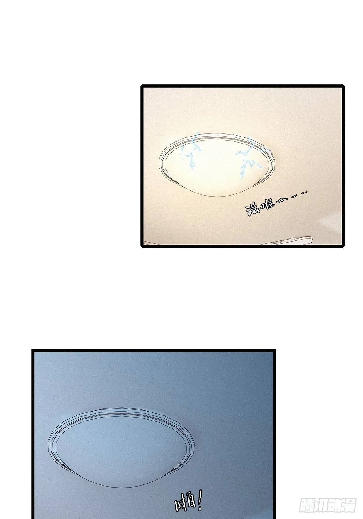第25卦：聚灵棺 10 第32页