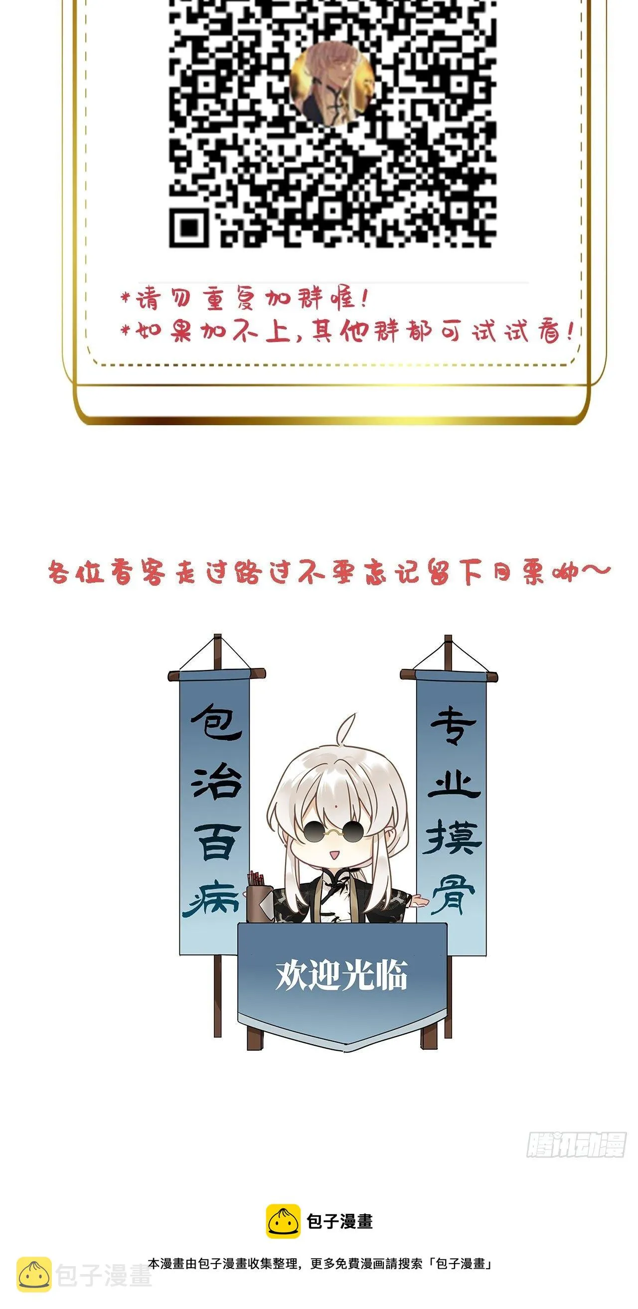 第25卦：聚灵棺 10 第40页