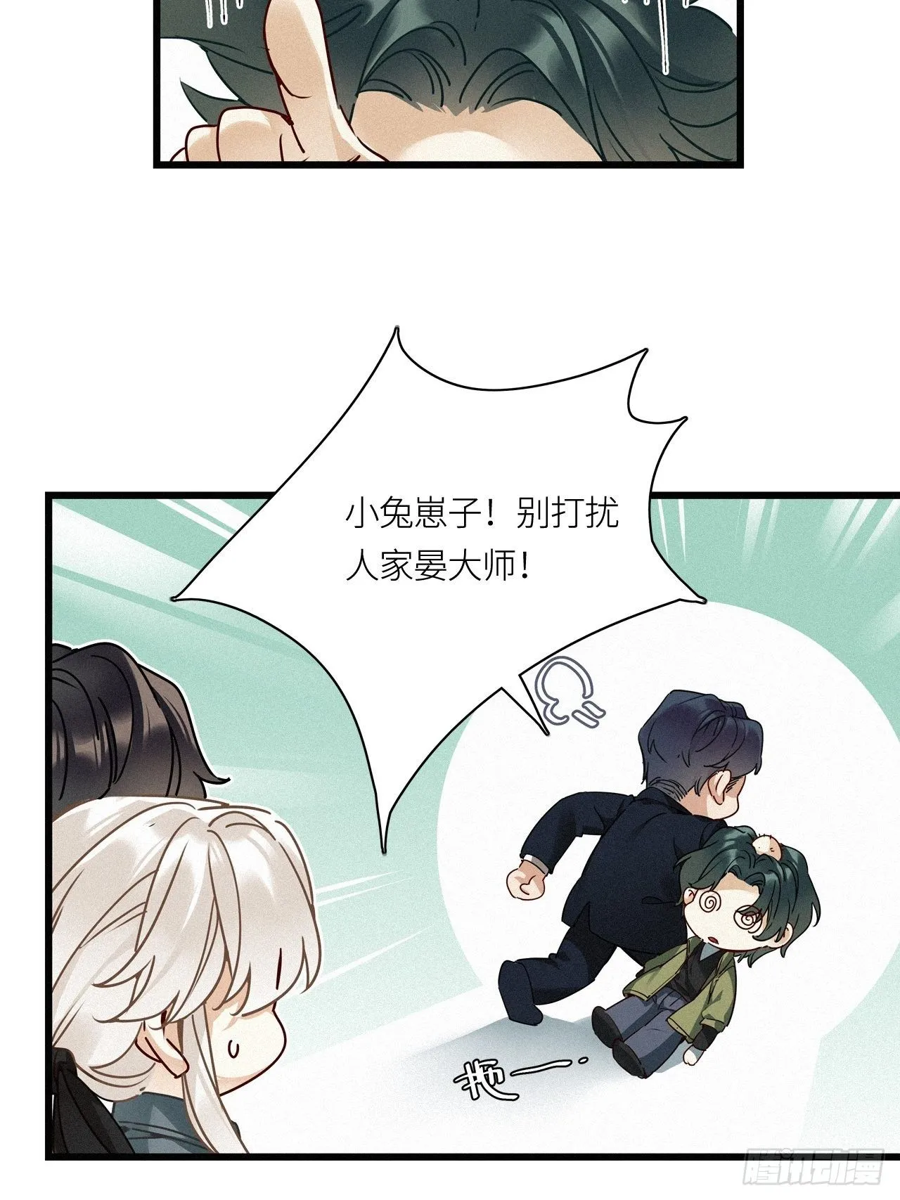第24卦：聚灵棺 9 第6页