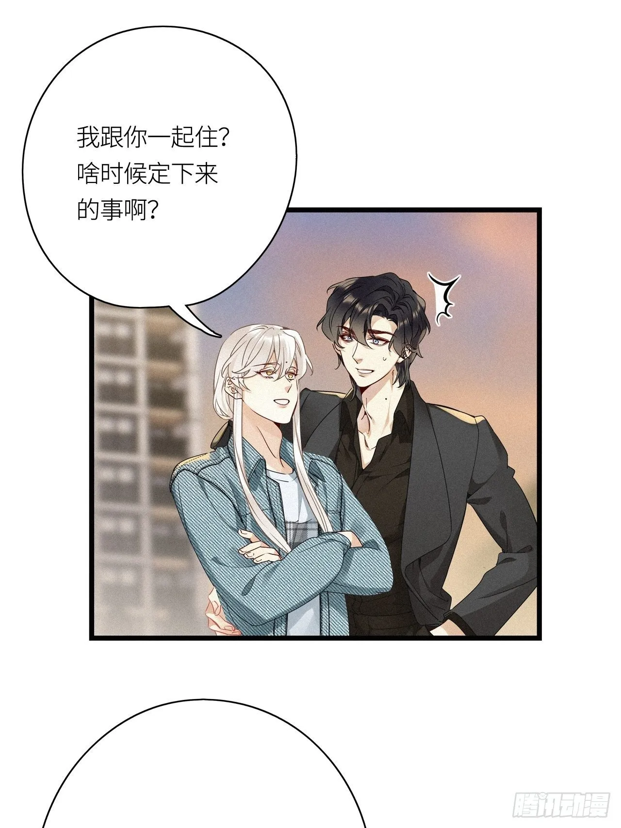 第24卦：聚灵棺 9 第7页