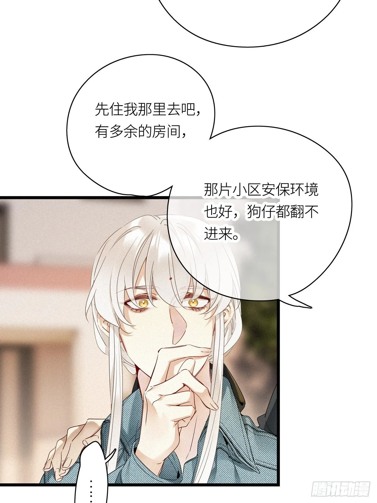 第24卦：聚灵棺 9 第9页