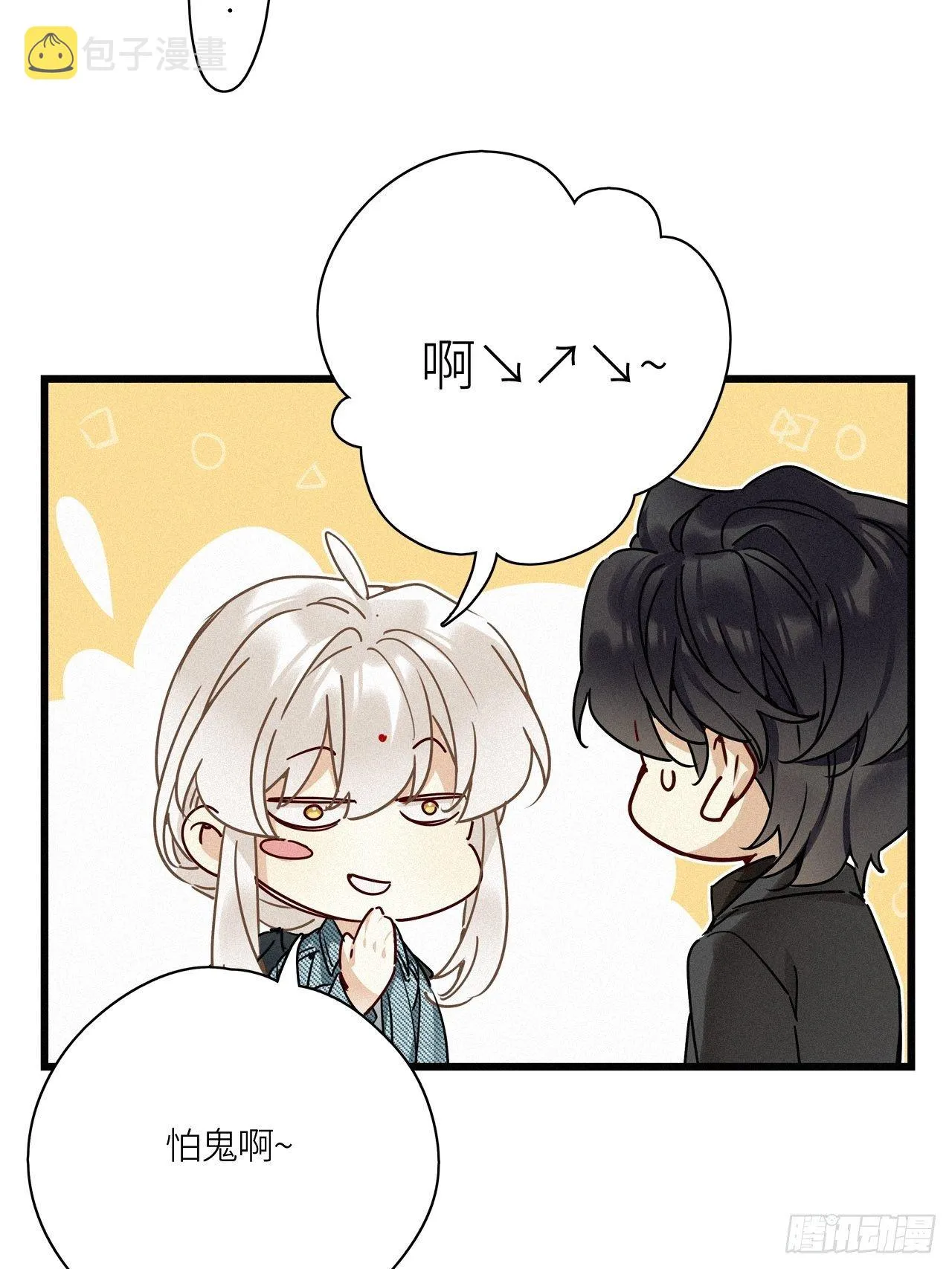 第24卦：聚灵棺 9 第10页