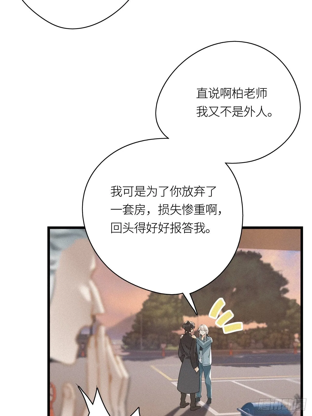 第24卦：聚灵棺 9 第11页