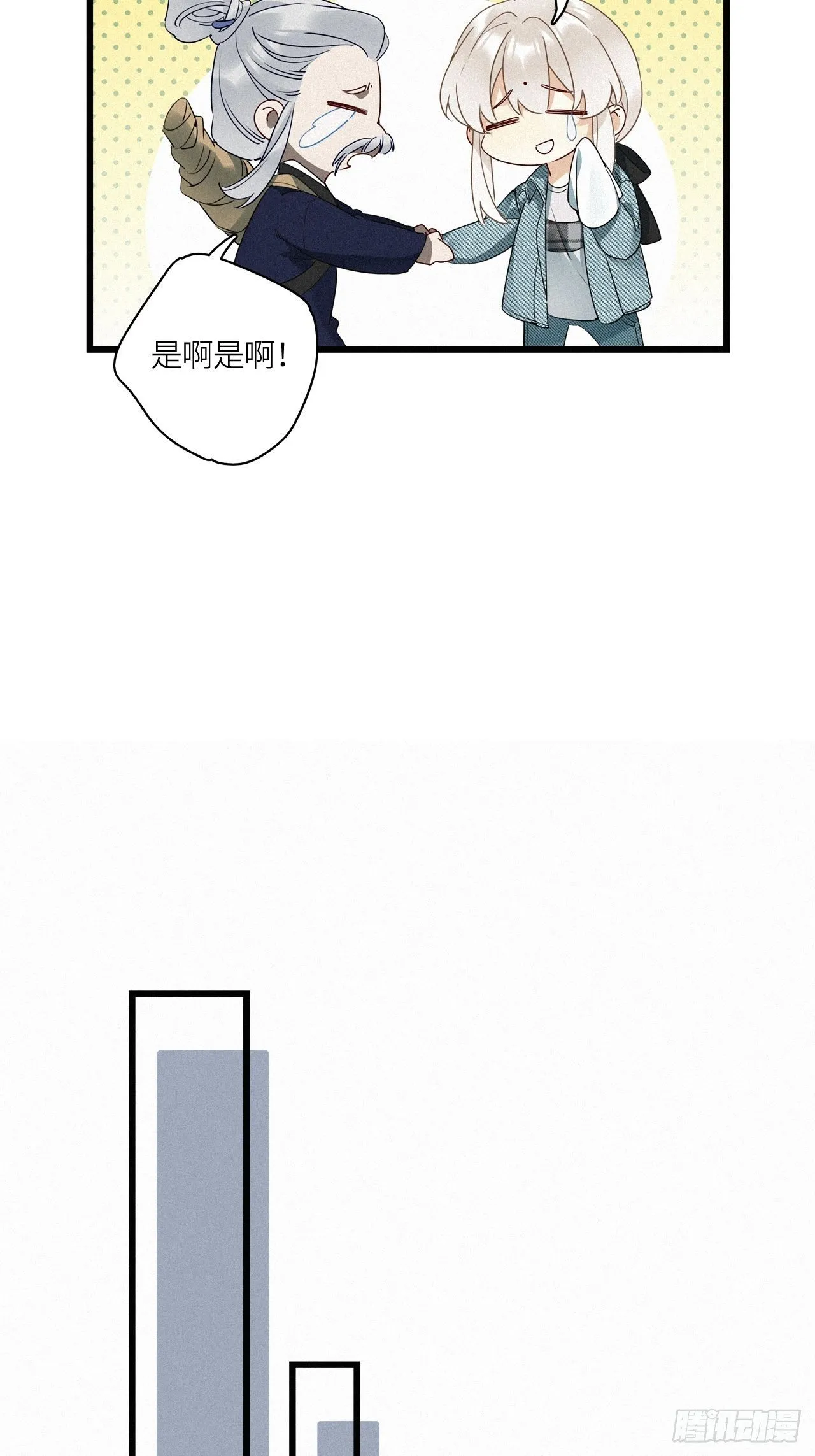 第24卦：聚灵棺 9 第17页