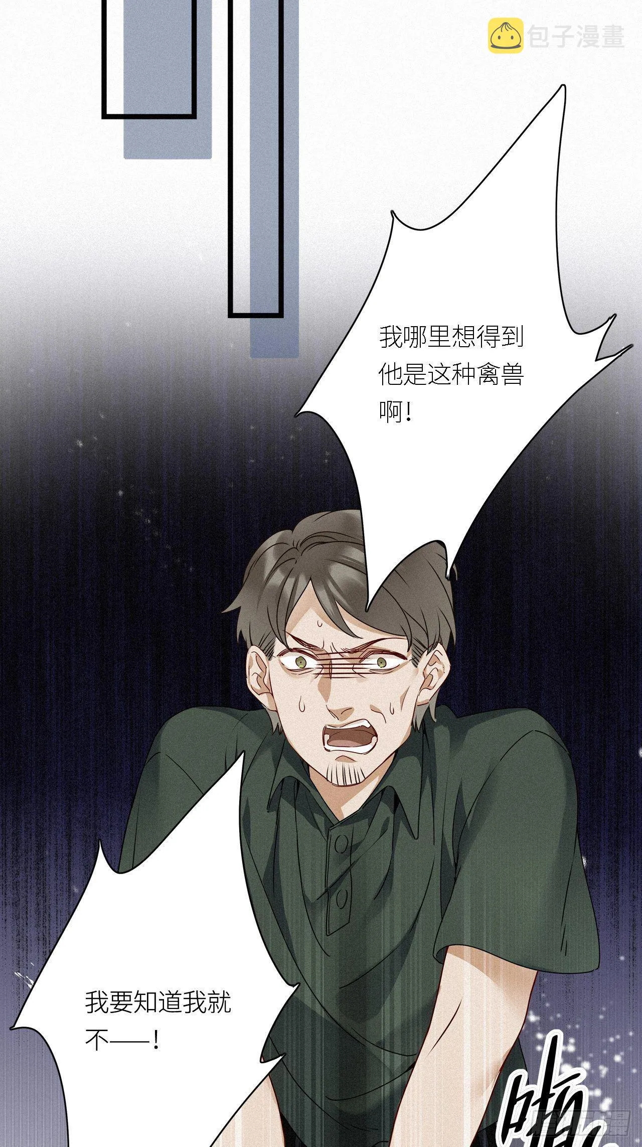 第24卦：聚灵棺 9 第18页