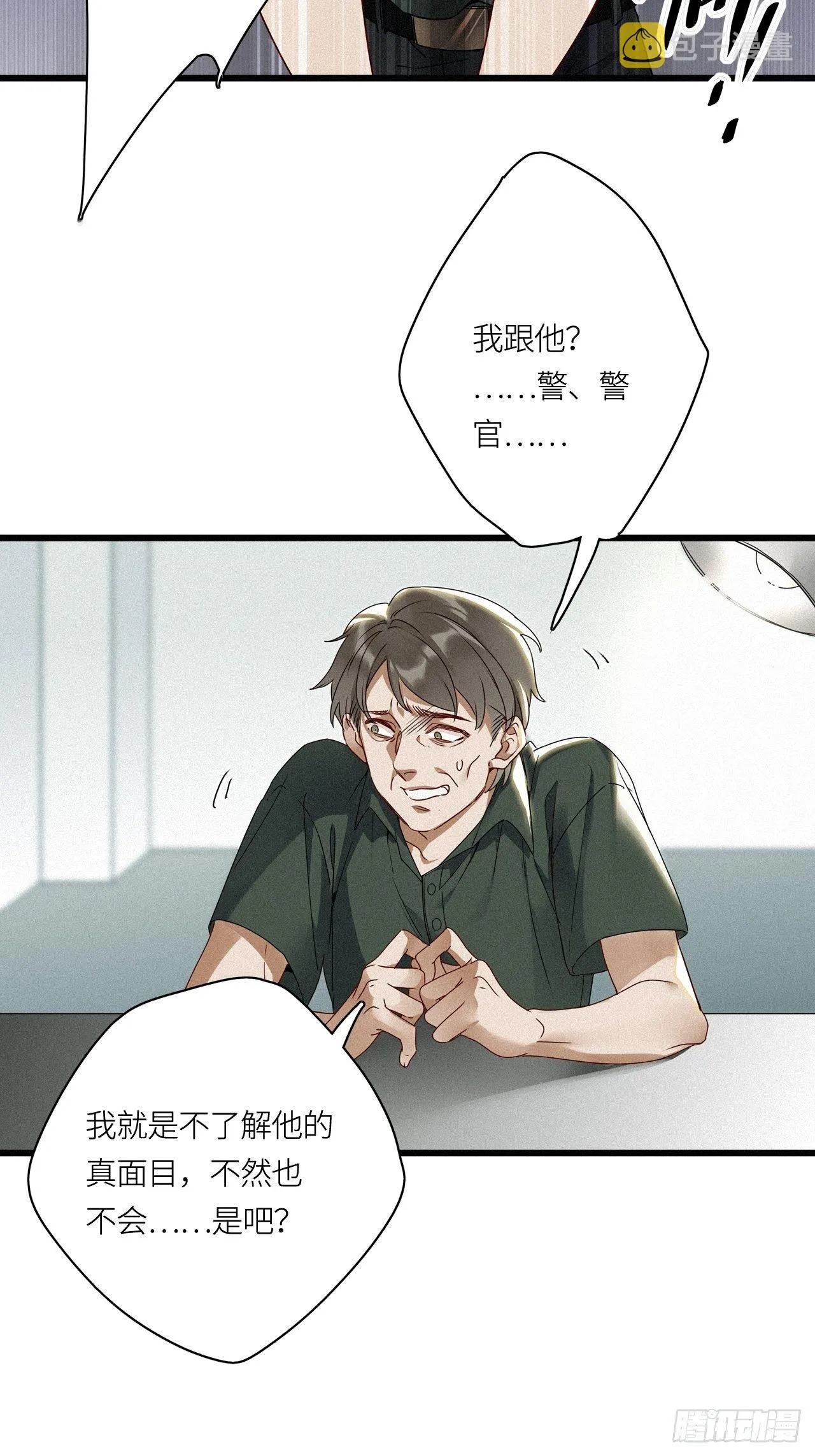 第24卦：聚灵棺 9 第19页