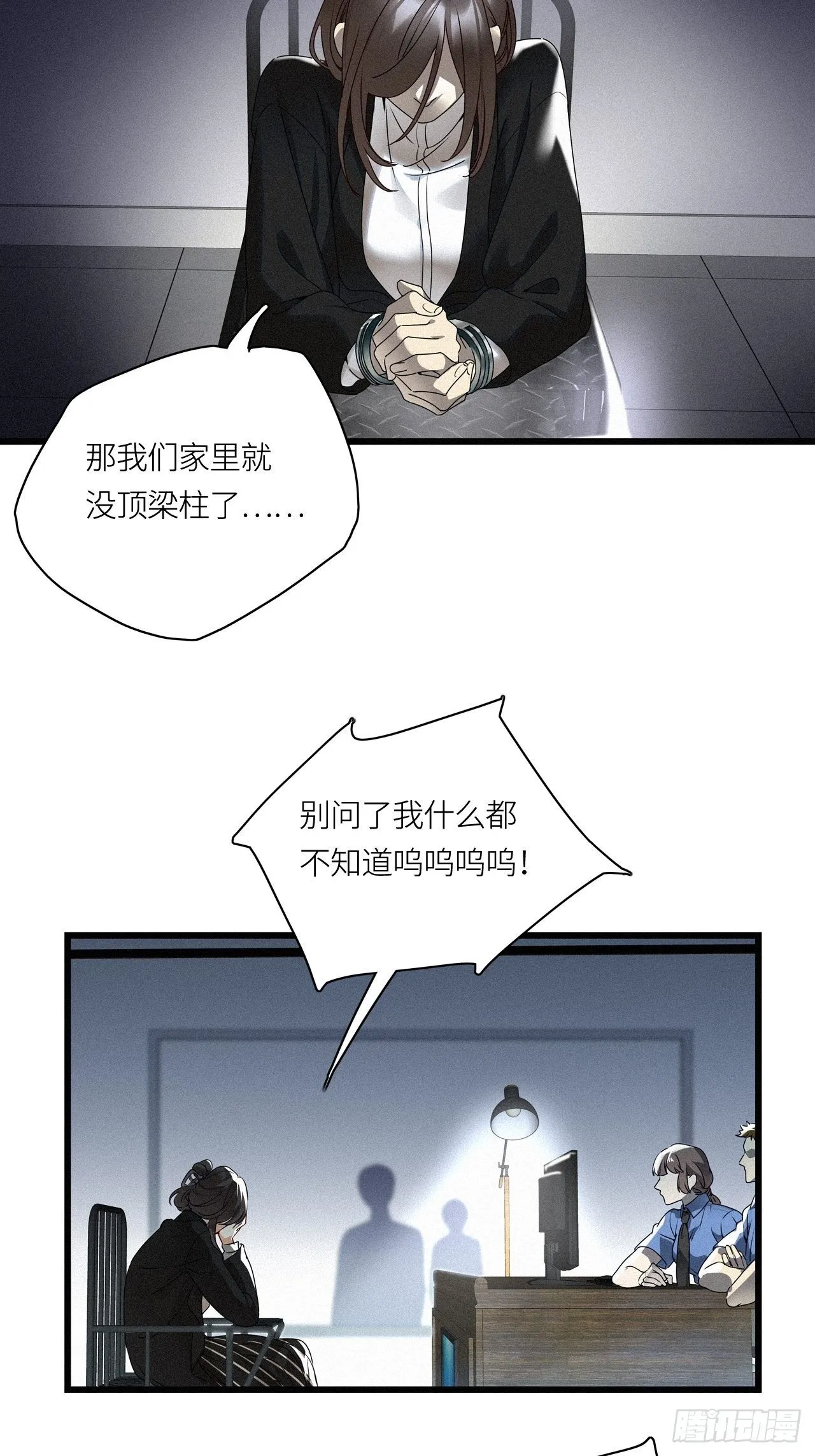 第24卦：聚灵棺 9 第22页