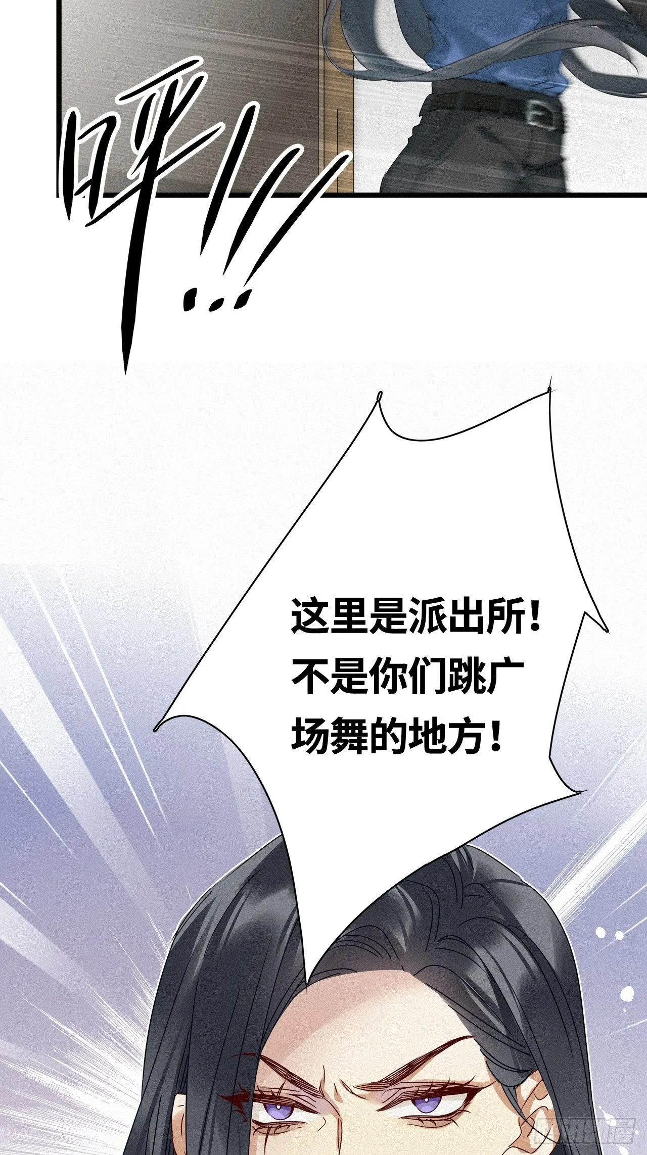 第24卦：聚灵棺 9 第25页