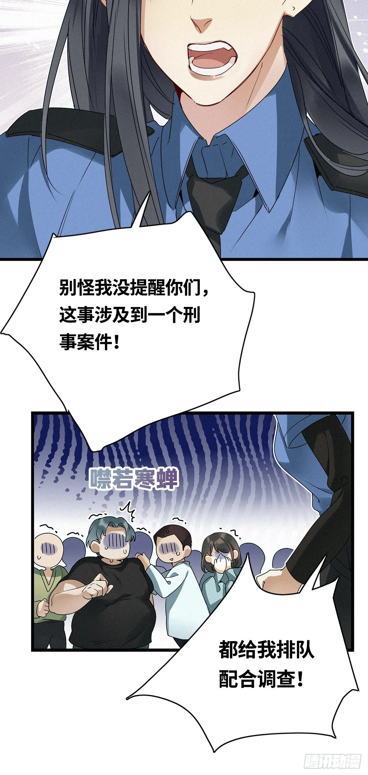 第24卦：聚灵棺 9 第26页