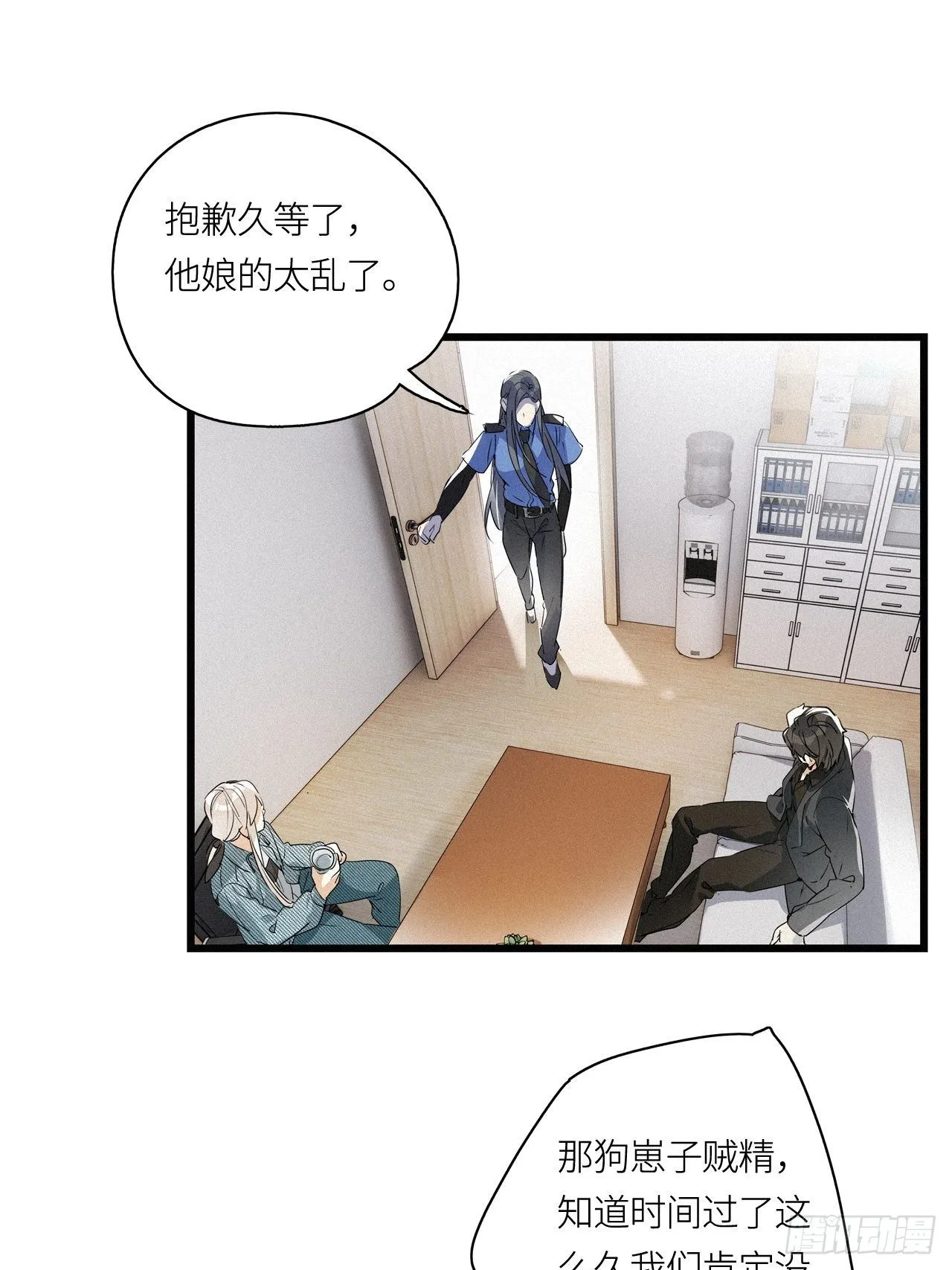 第24卦：聚灵棺 9 第27页