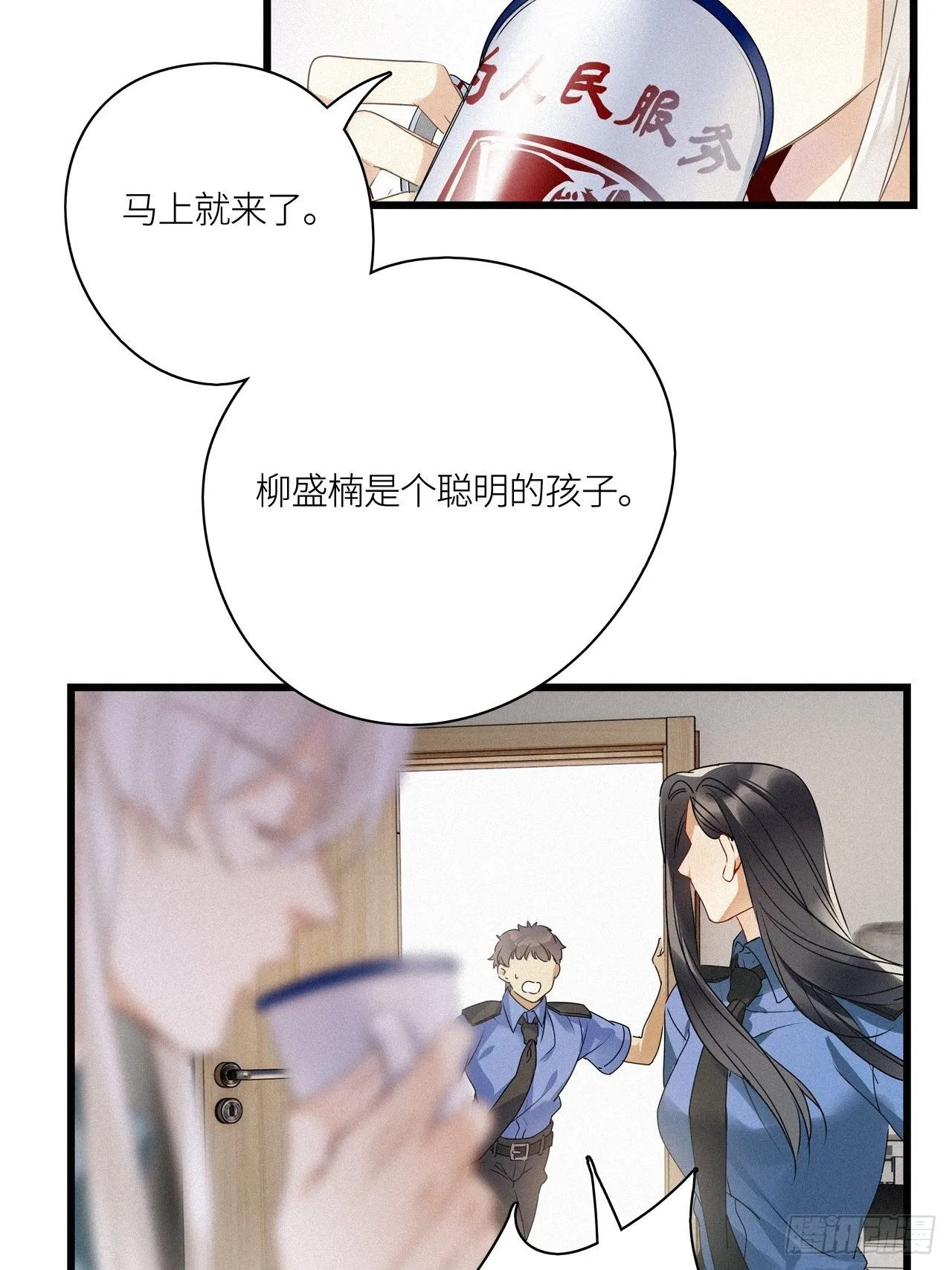 第24卦：聚灵棺 9 第29页