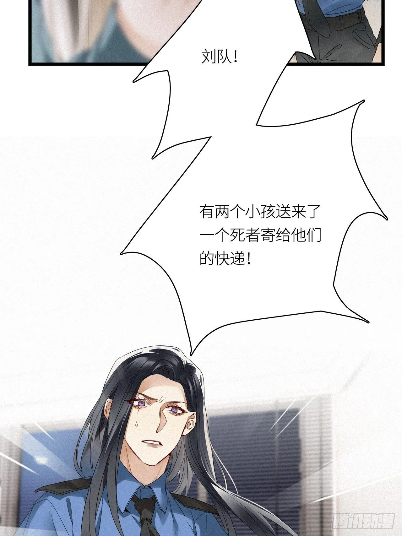 第24卦：聚灵棺 9 第30页