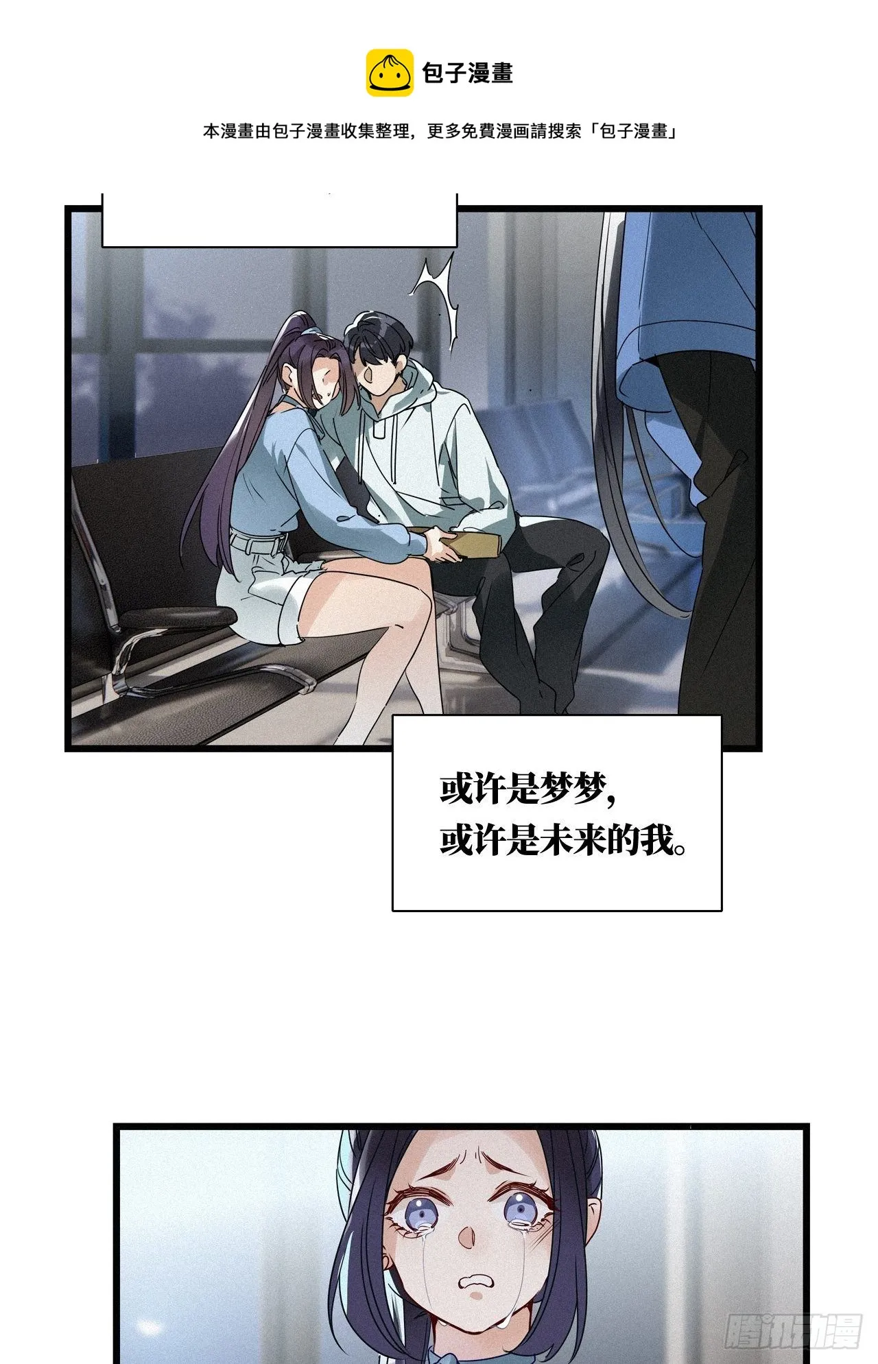 第24卦：聚灵棺 9 第32页