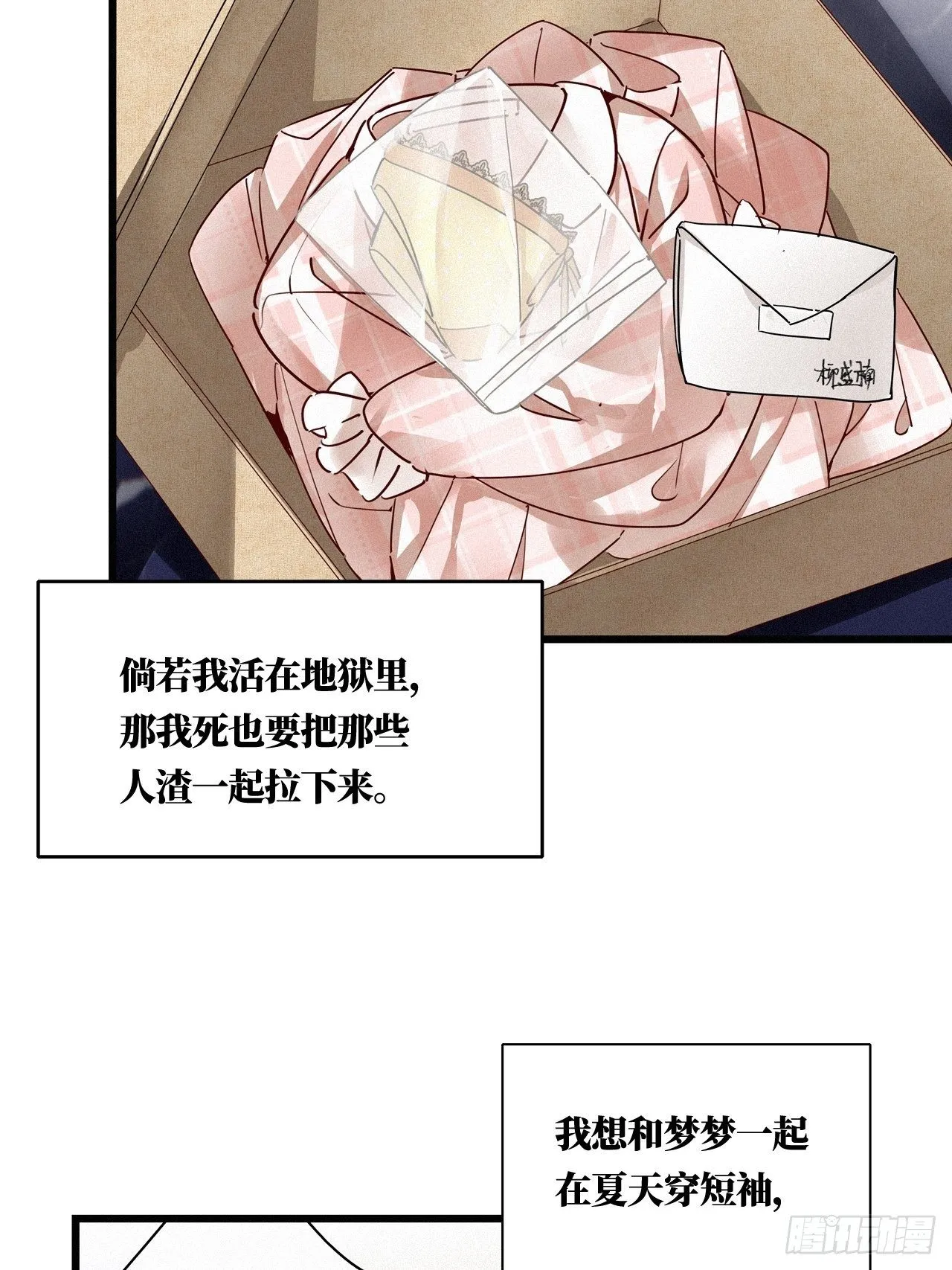 第24卦：聚灵棺 9 第34页