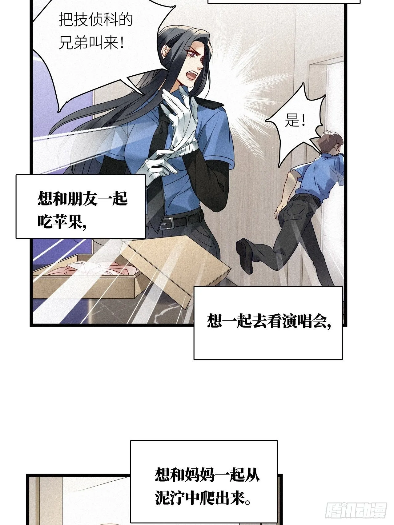 第24卦：聚灵棺 9 第35页
