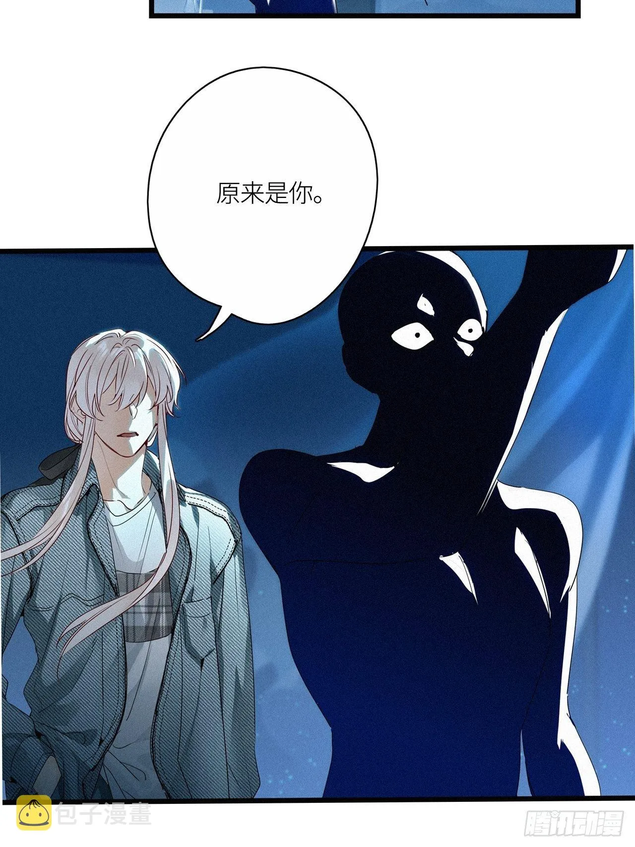 第24卦：聚灵棺 9 第39页