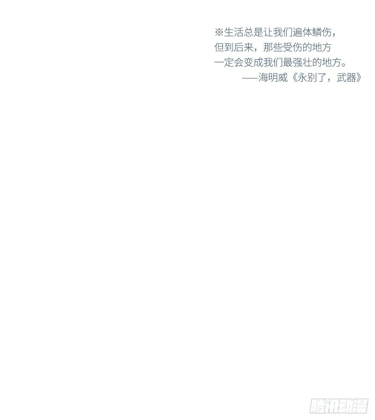 第24卦：聚灵棺 9 第40页