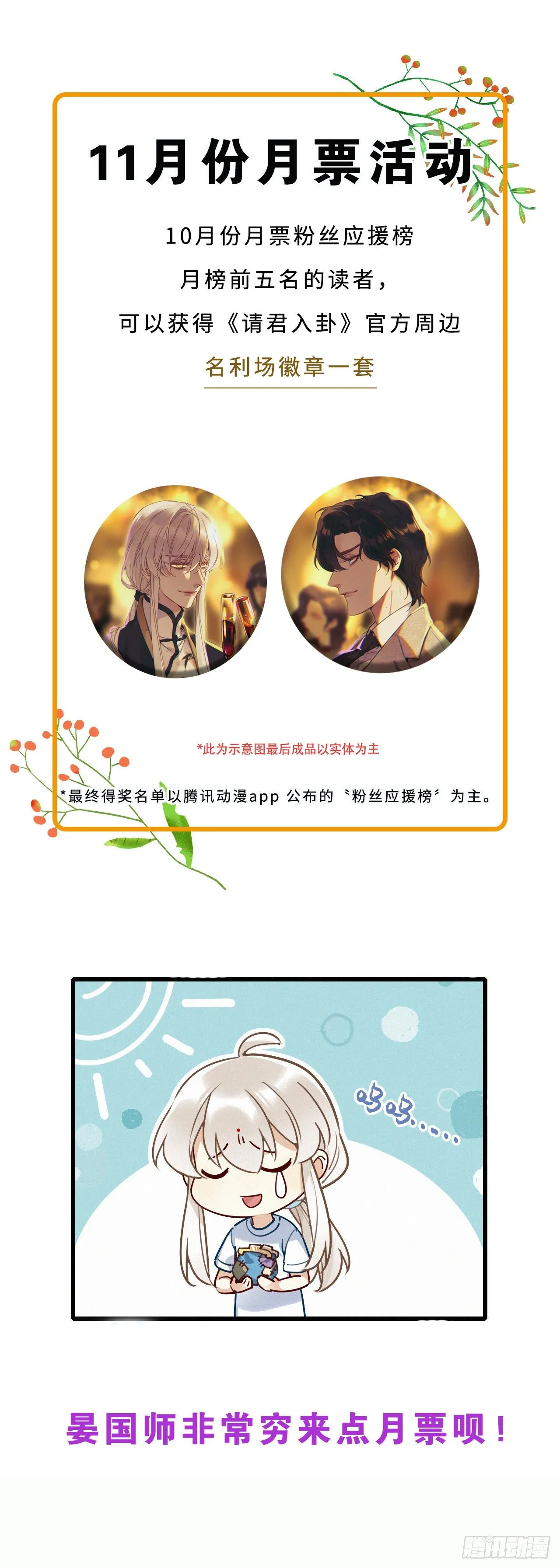 第24卦：聚灵棺 9 第42页