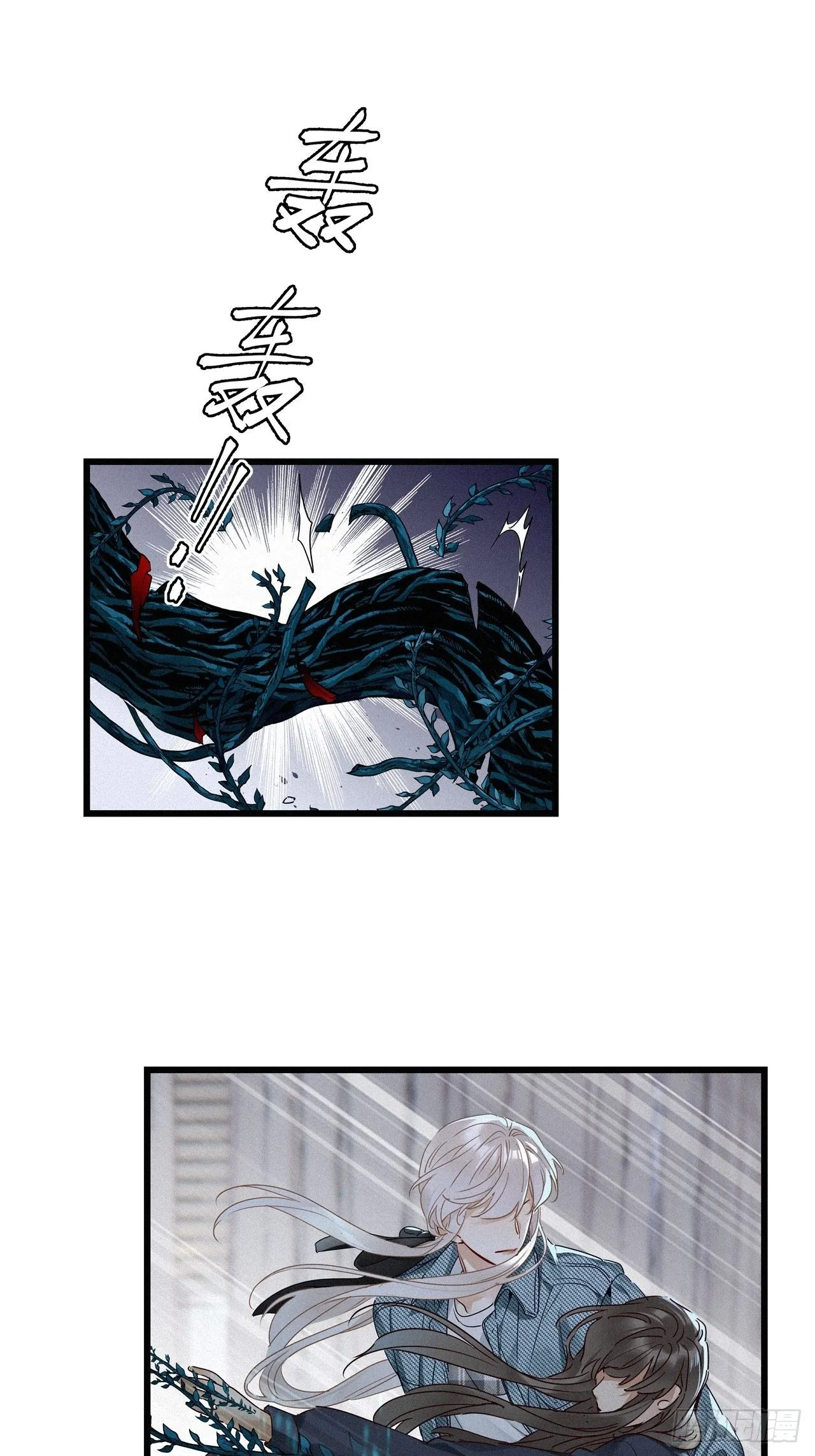 第23卦：聚灵棺 8 第3页