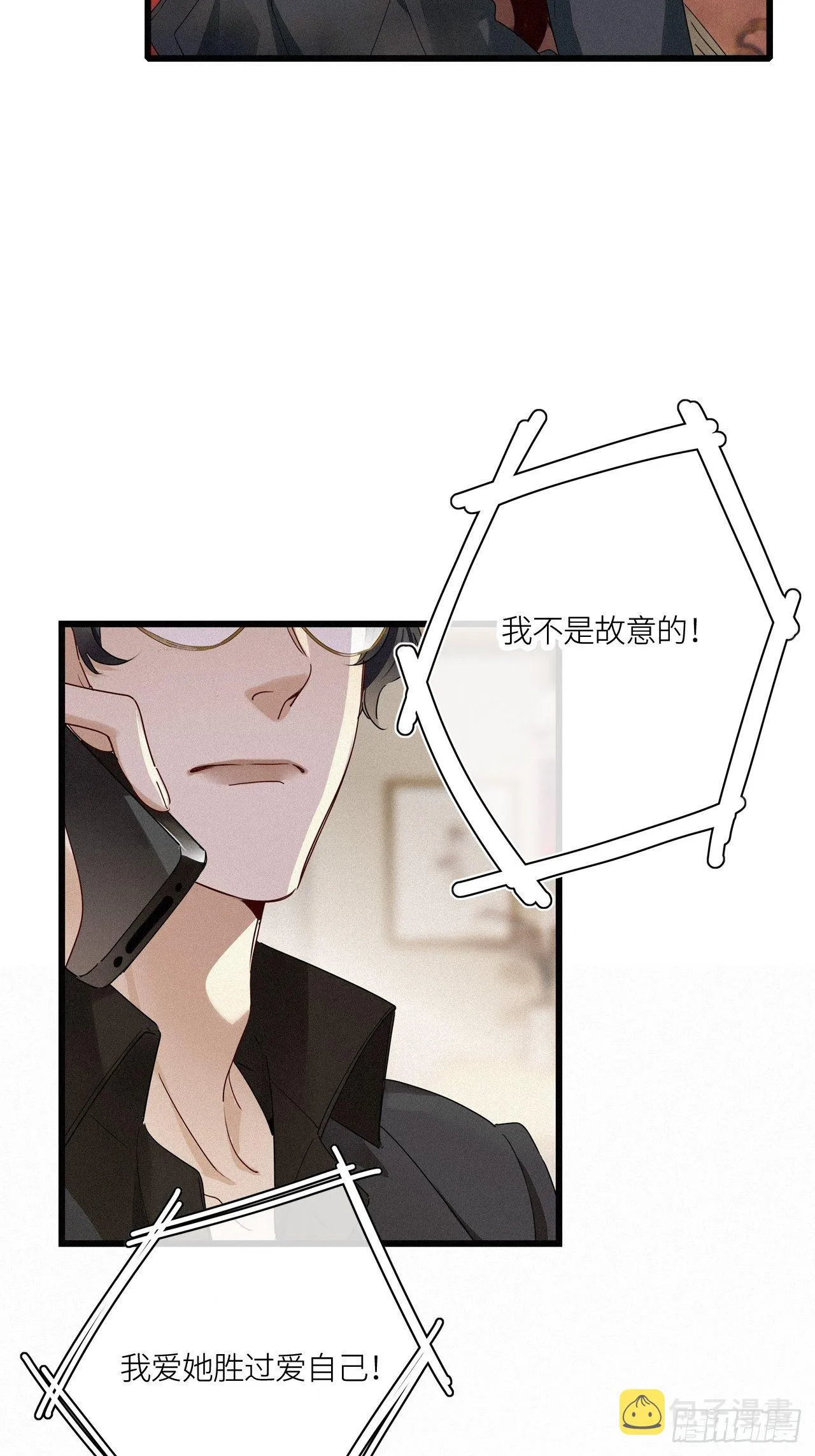 第23卦：聚灵棺 8 第12页