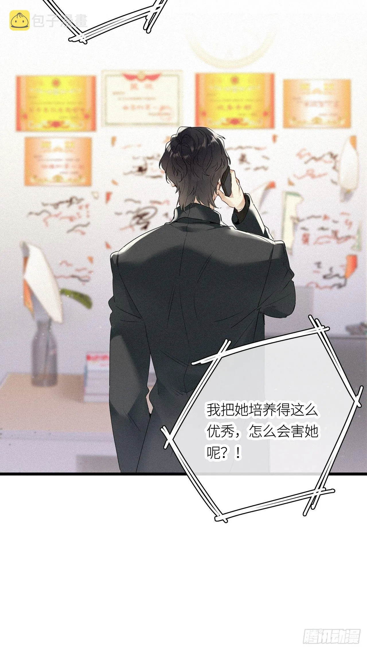 第23卦：聚灵棺 8 第13页