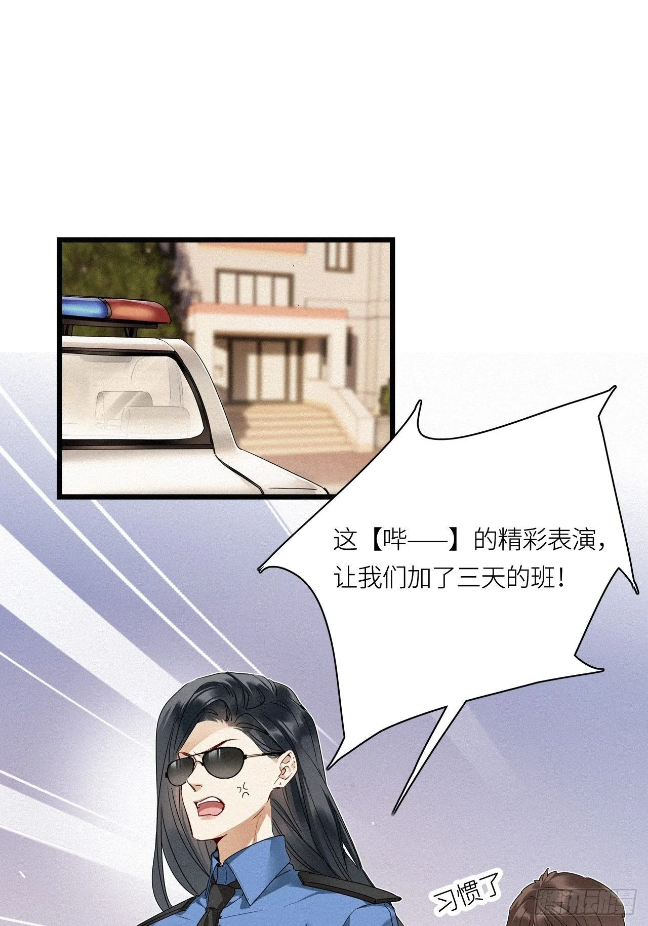 第23卦：聚灵棺 8 第14页