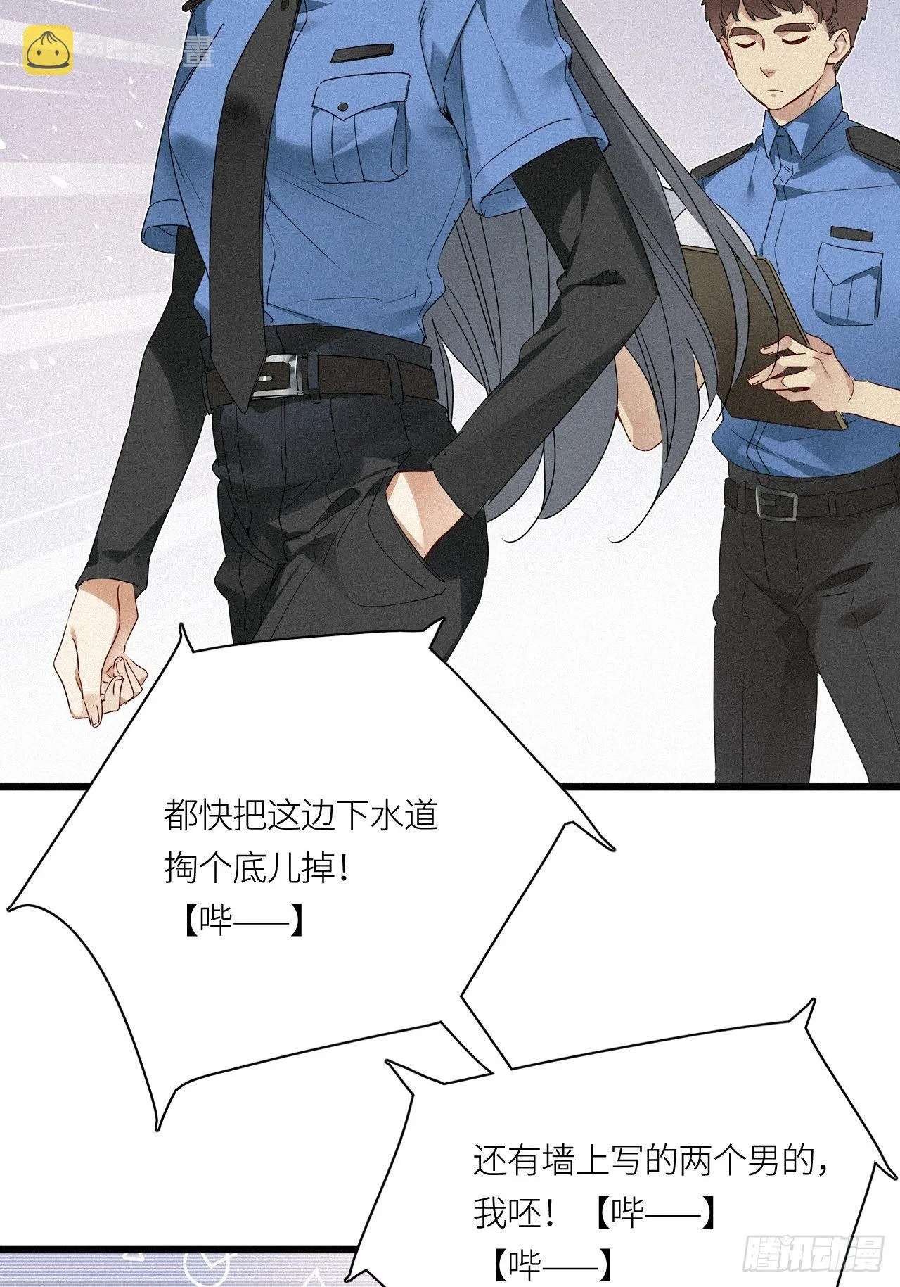 第23卦：聚灵棺 8 第15页